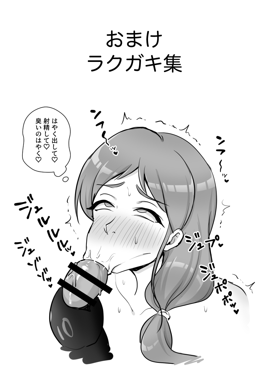 [Sokkou Karaage (Karari Agari)]Konchuu Kenkyuujo 5 Page 65