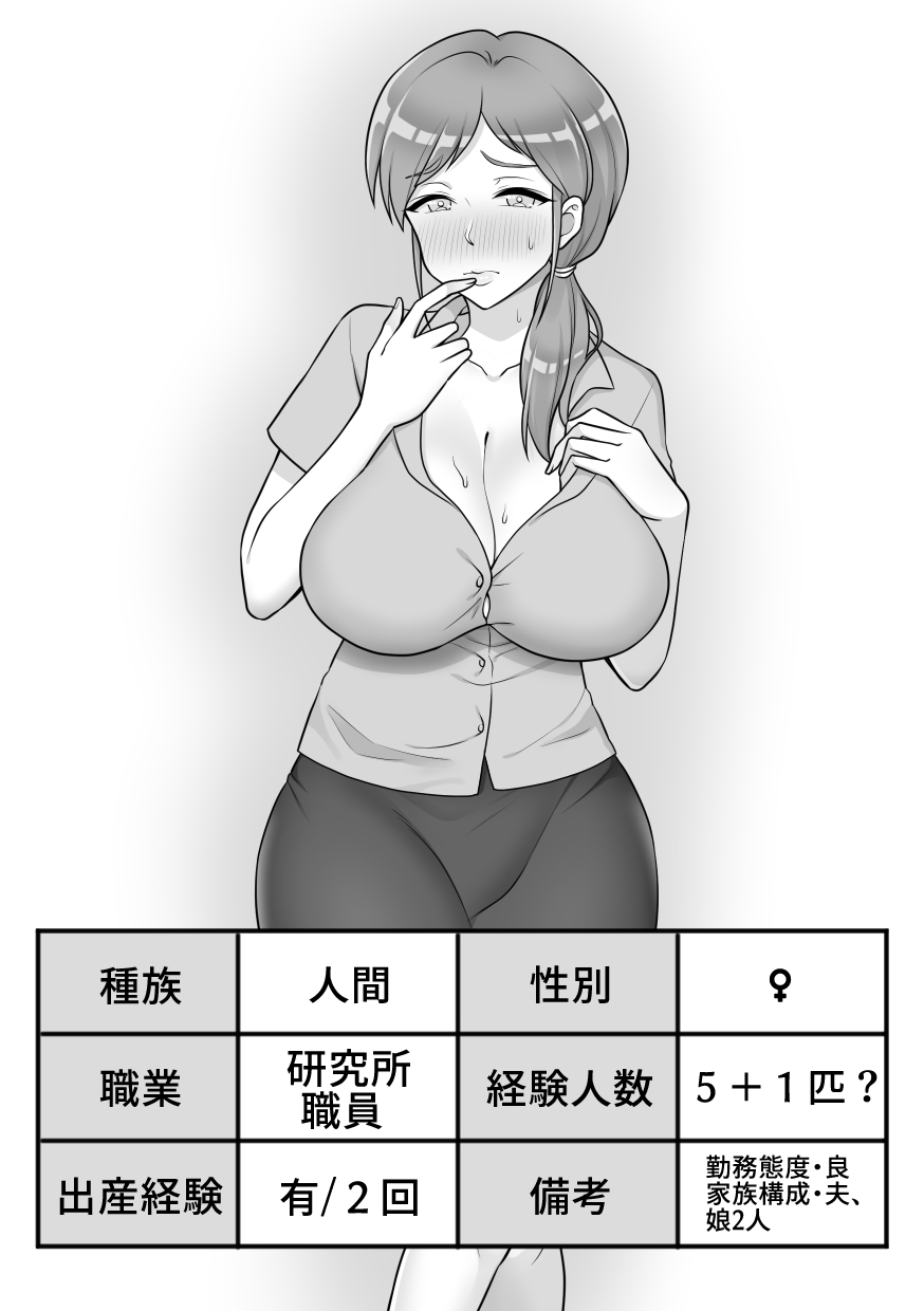 [Sokkou Karaage (Karari Agari)]Konchuu Kenkyuujo 5 Page 9