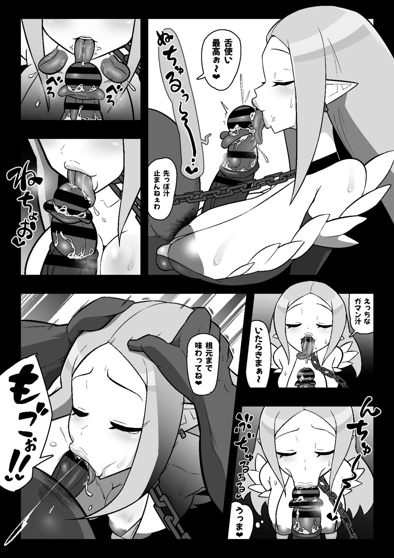 [Ero Doukoukai]魔界病院の裏メニュー(Makai Senki Disgaea) Page 10