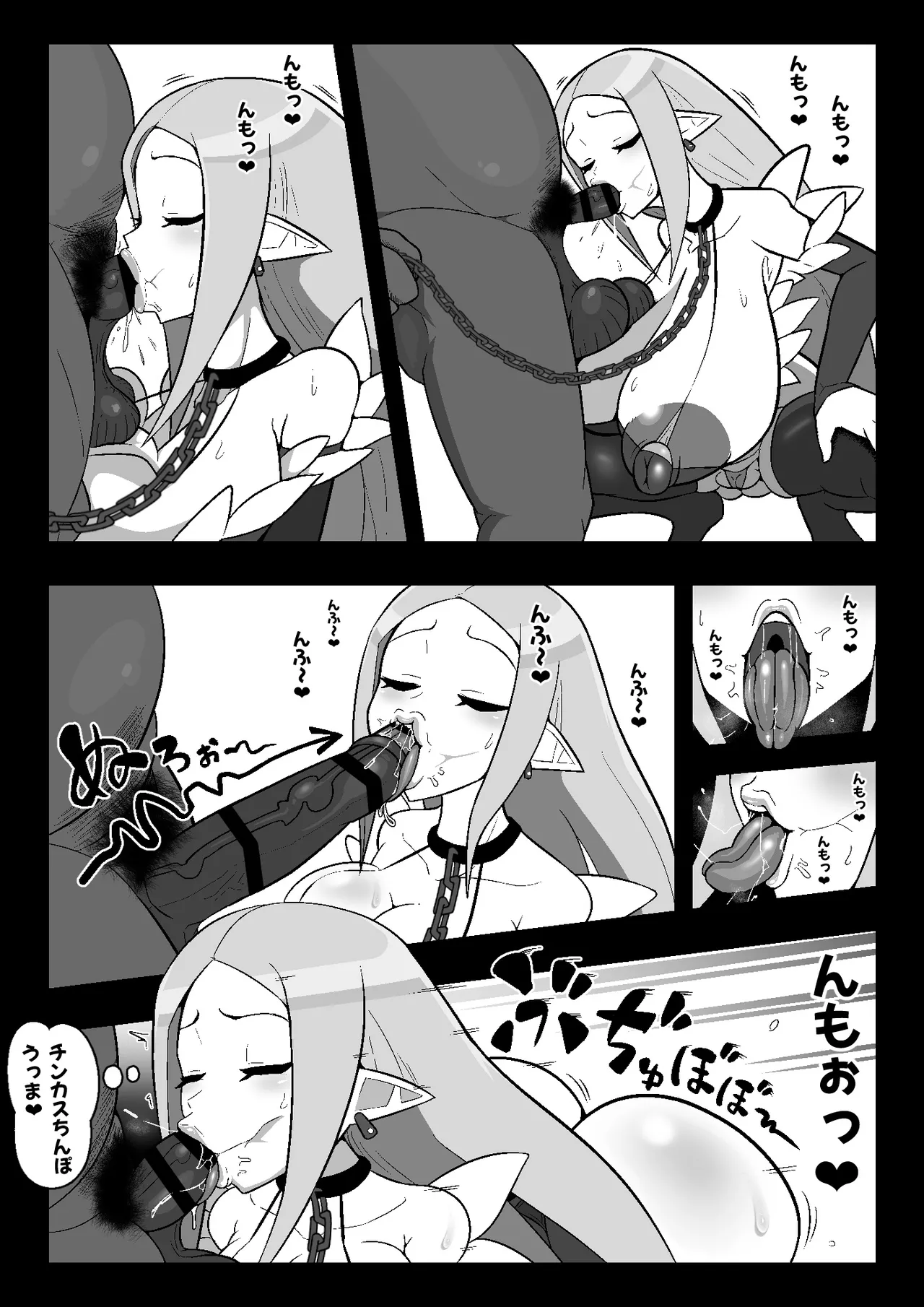 [Ero Doukoukai]魔界病院の裏メニュー(Makai Senki Disgaea) Page 11
