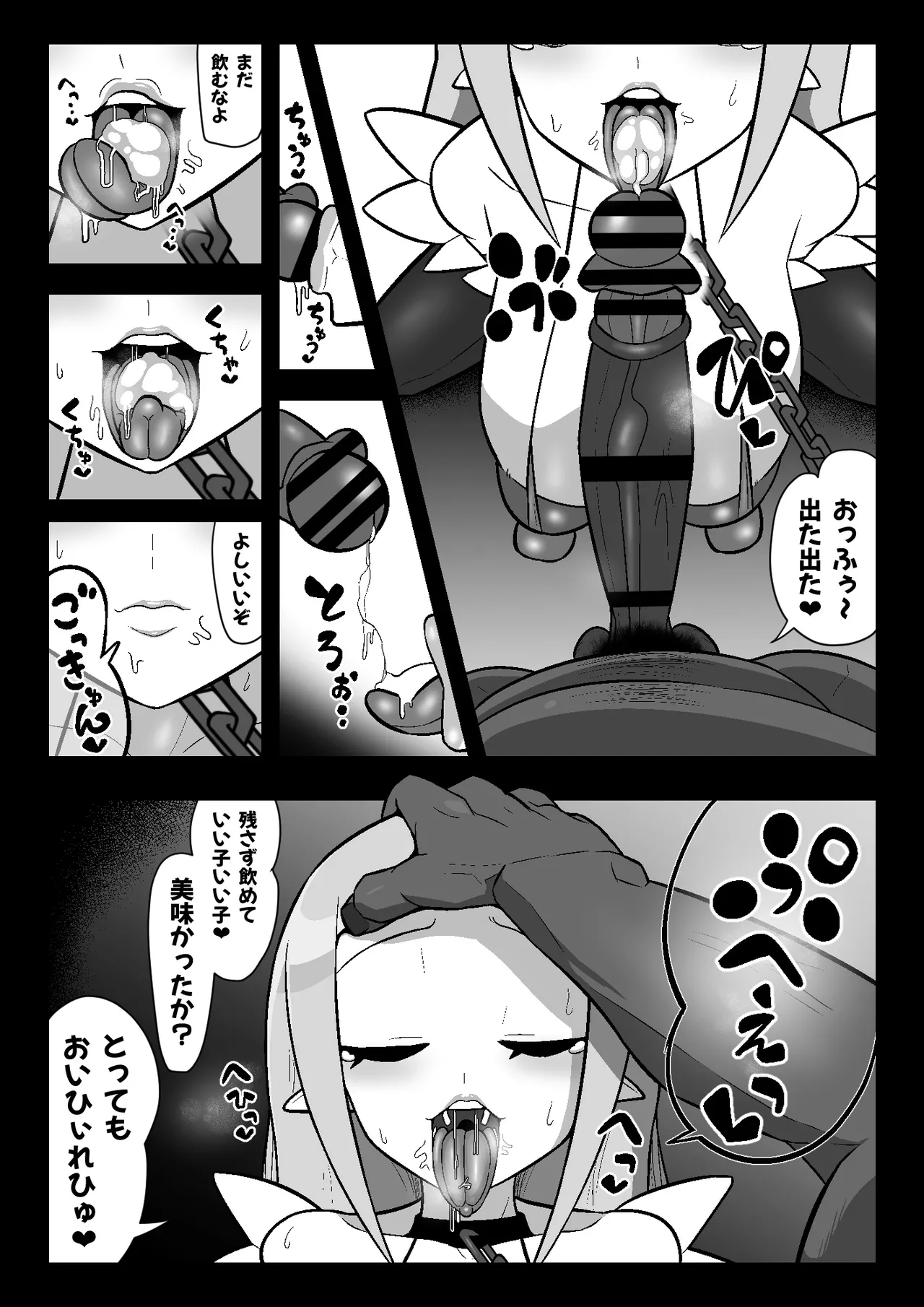 [Ero Doukoukai]魔界病院の裏メニュー(Makai Senki Disgaea) Page 15
