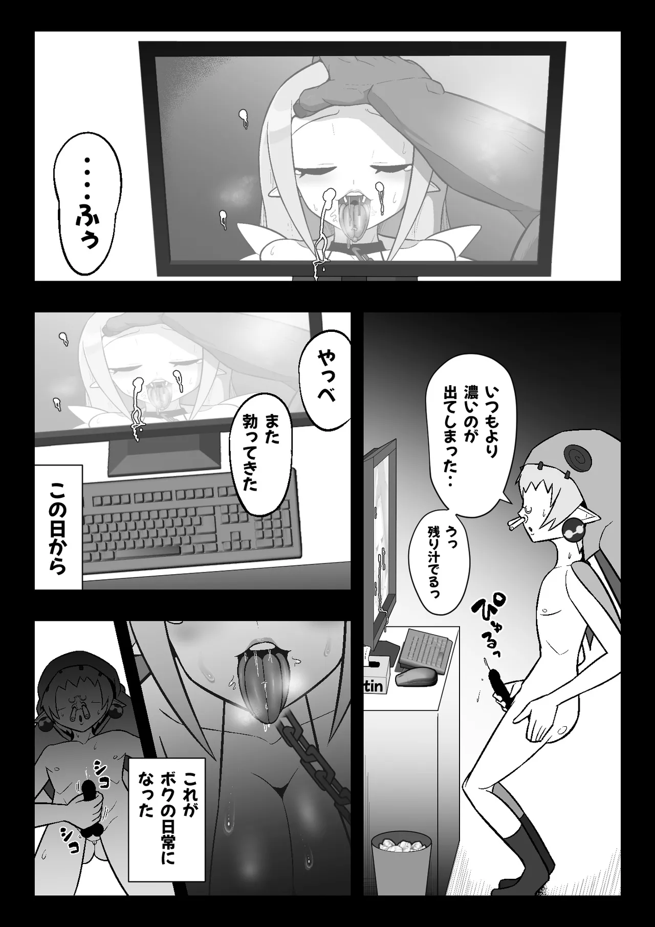 [Ero Doukoukai]魔界病院の裏メニュー(Makai Senki Disgaea) Page 16