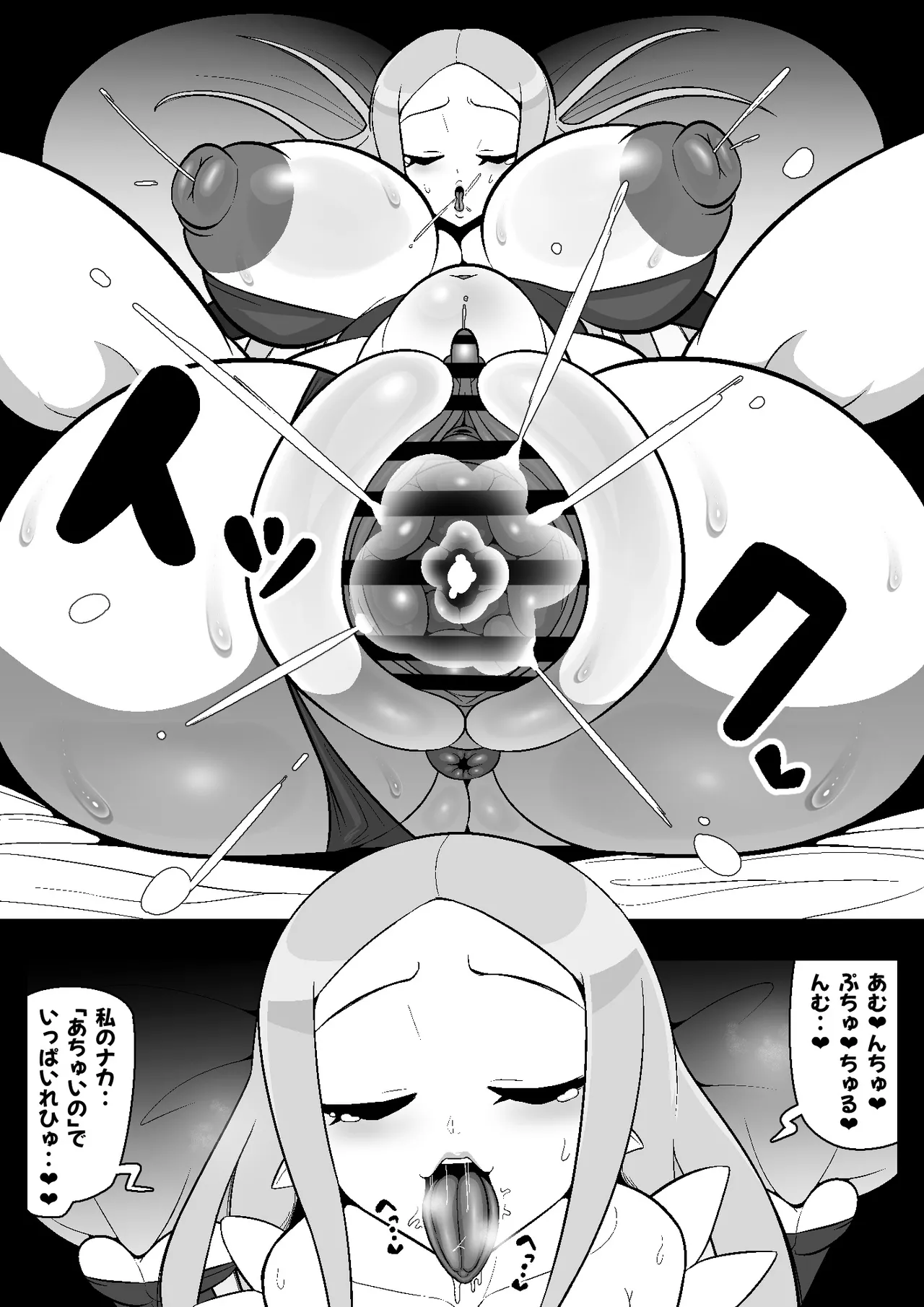 [Ero Doukoukai]魔界病院の裏メニュー(Makai Senki Disgaea) Page 30