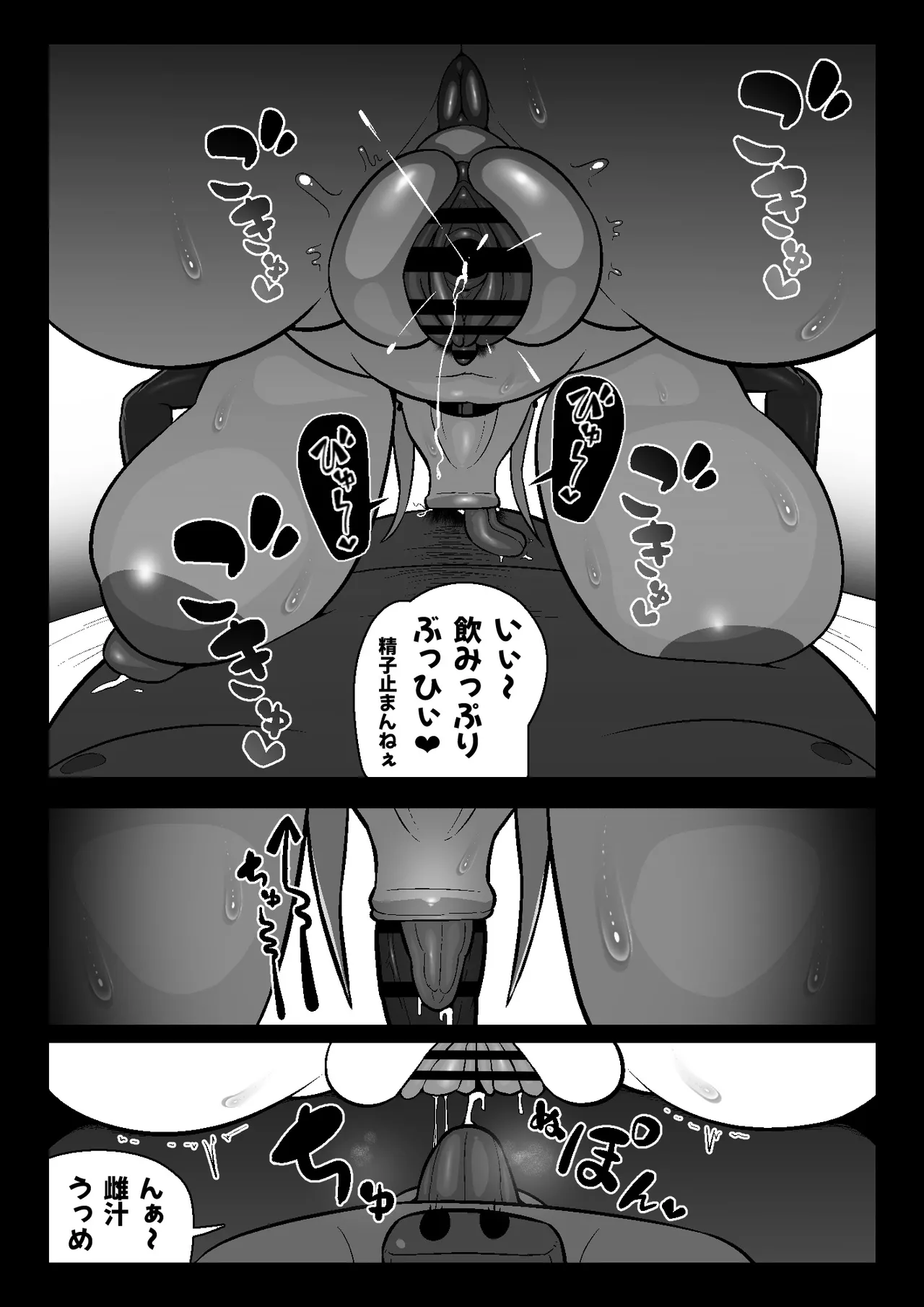 [Ero Doukoukai]魔界病院の裏メニュー(Makai Senki Disgaea) Page 37