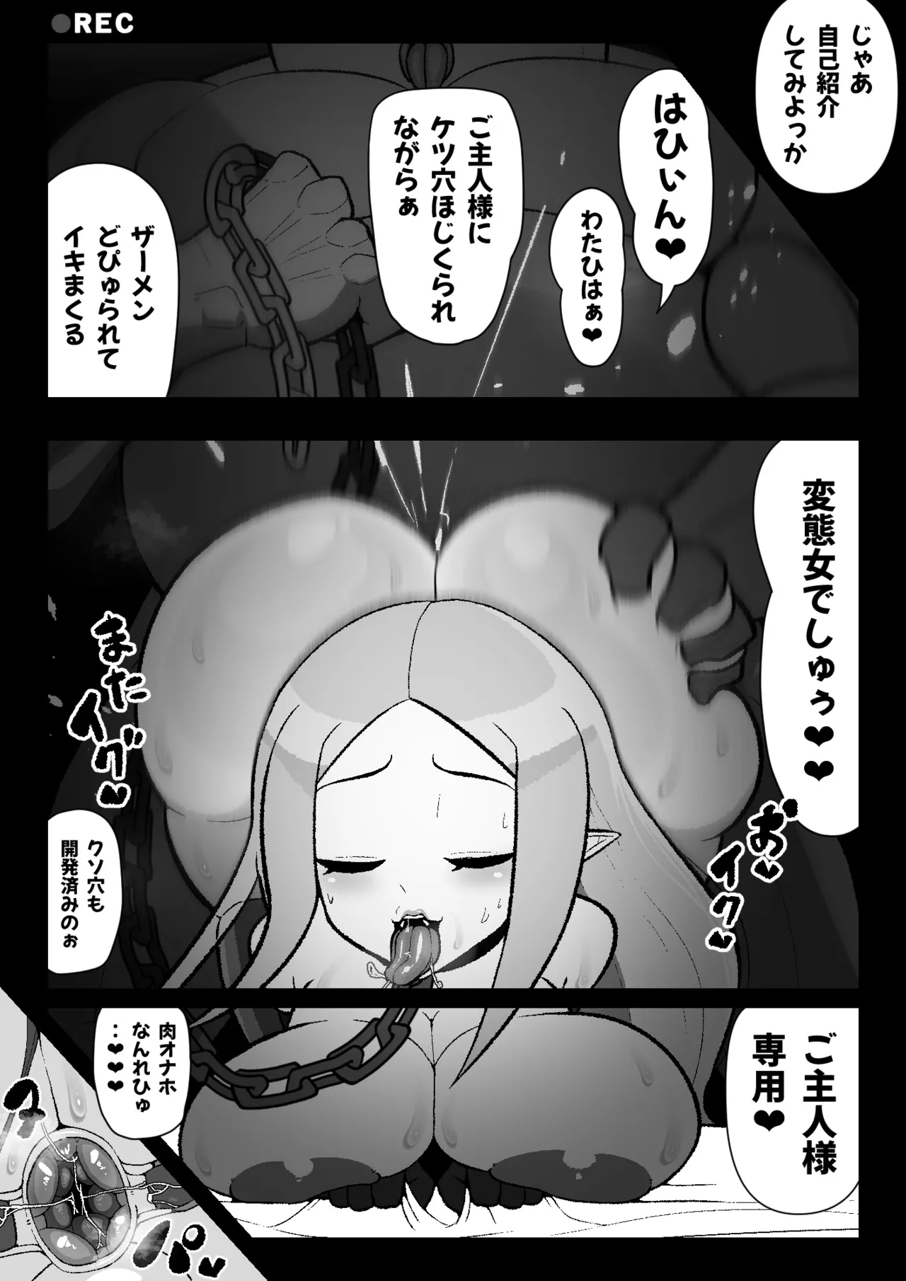 [Ero Doukoukai]魔界病院の裏メニュー(Makai Senki Disgaea) Page 44