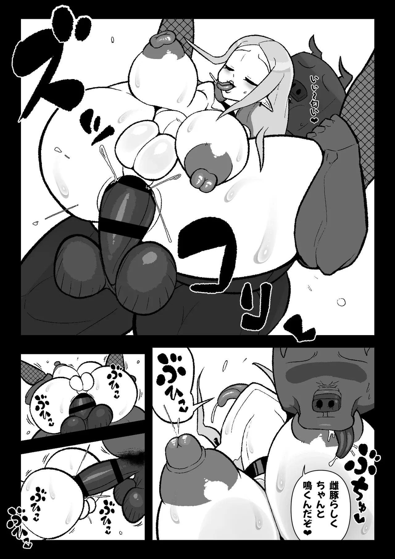 [Ero Doukoukai]魔界病院の裏メニュー(Makai Senki Disgaea) Page 45