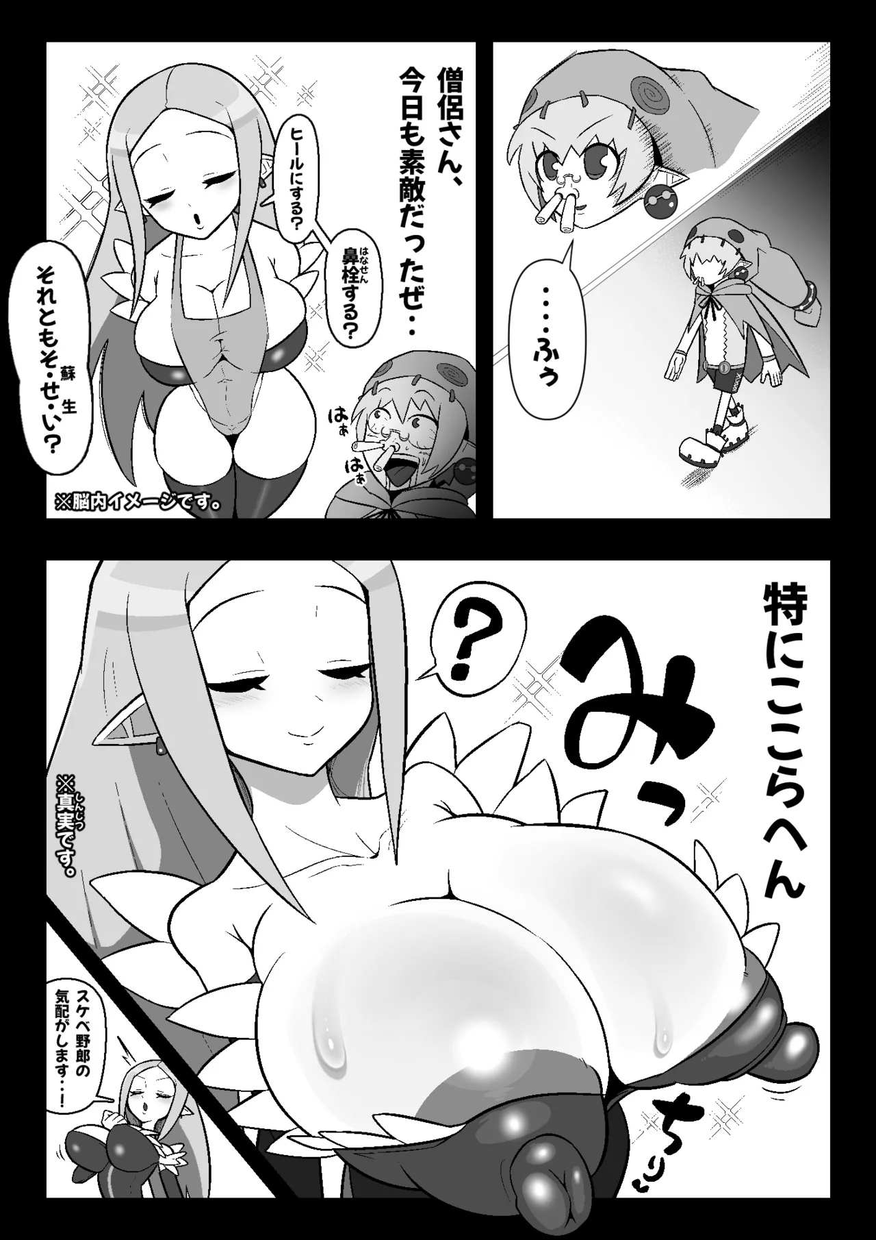 [Ero Doukoukai]魔界病院の裏メニュー(Makai Senki Disgaea) Page 5