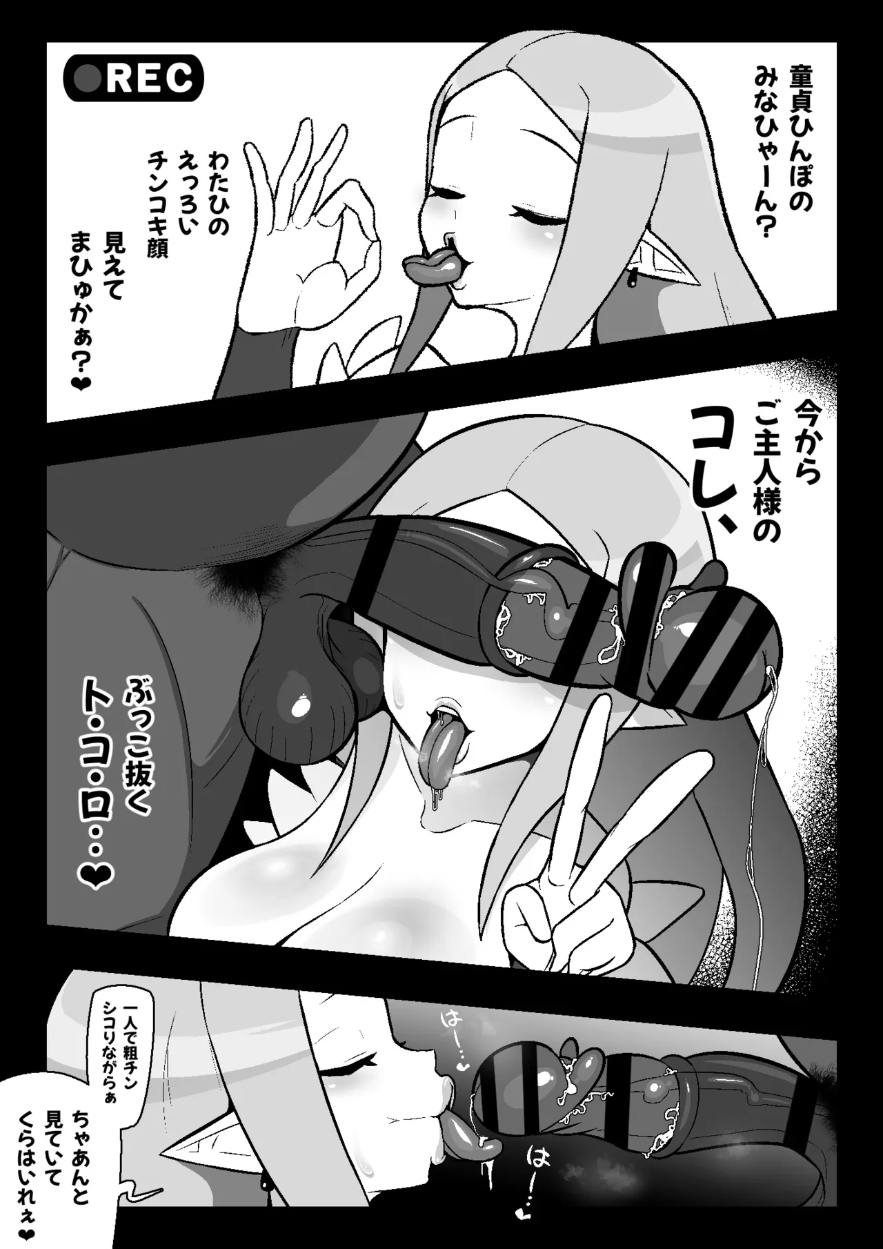 [Ero Doukoukai]魔界病院の裏メニュー(Makai Senki Disgaea) Page 56