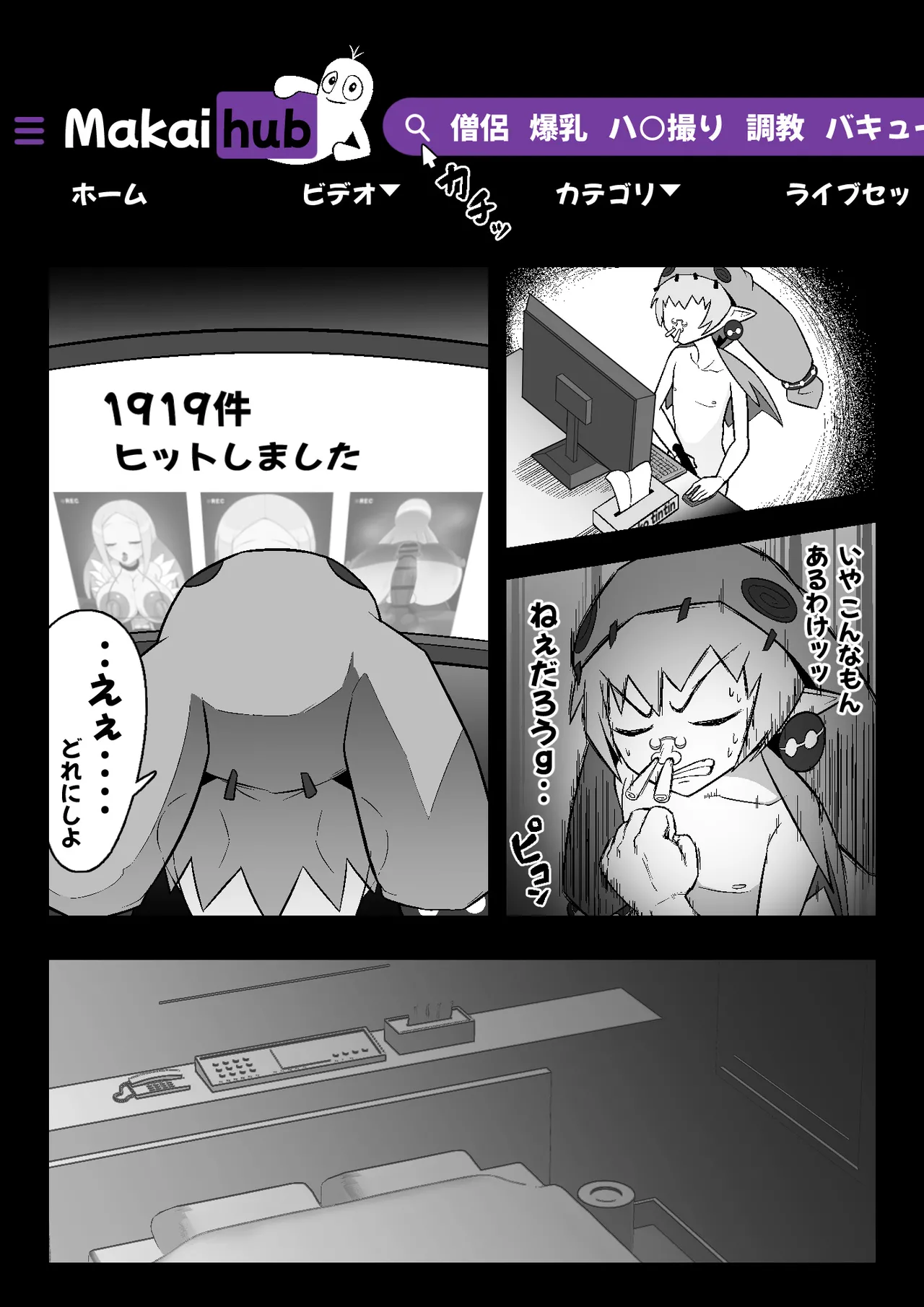 [Ero Doukoukai]魔界病院の裏メニュー(Makai Senki Disgaea) Page 6