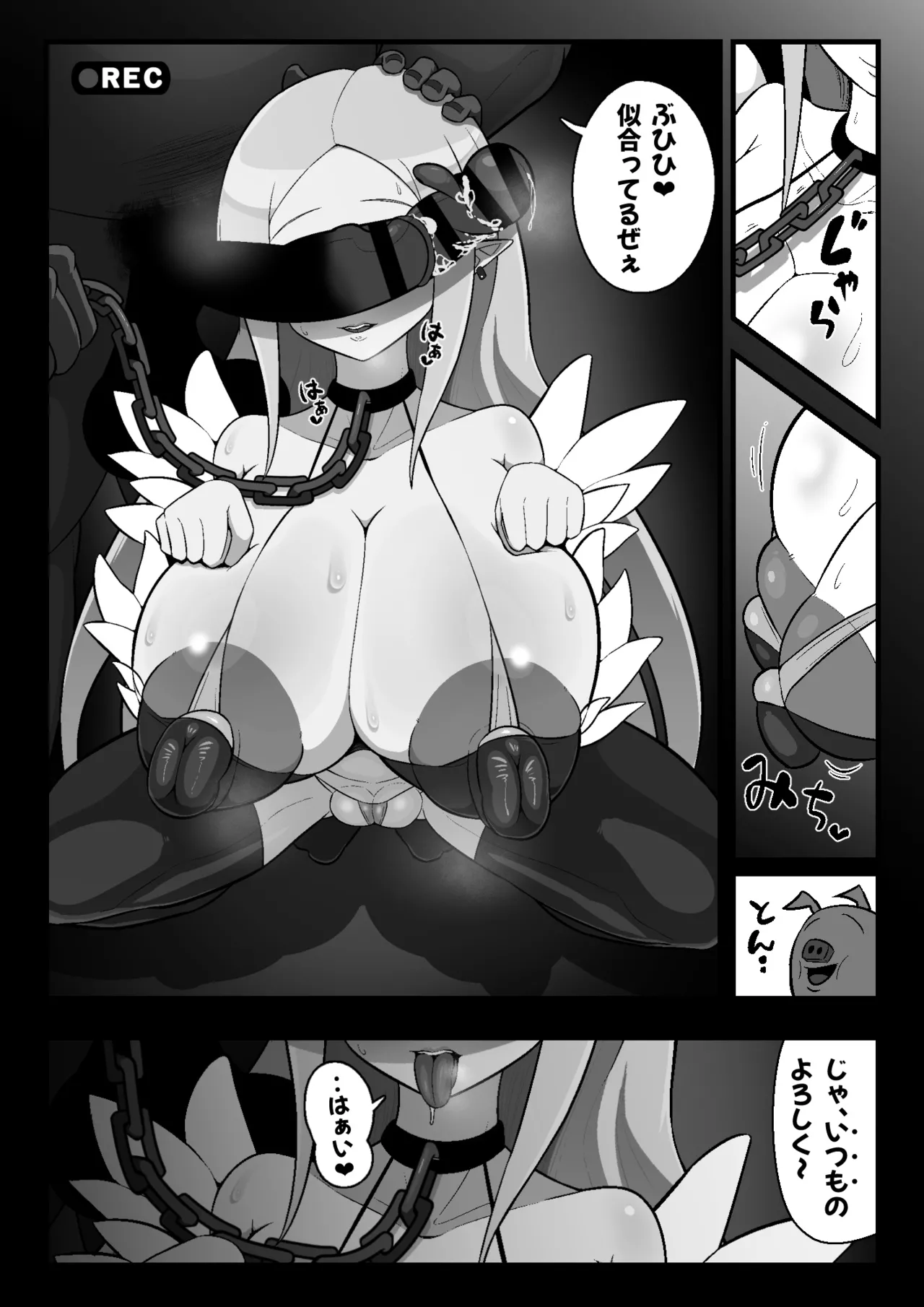 [Ero Doukoukai]魔界病院の裏メニュー(Makai Senki Disgaea) Page 7