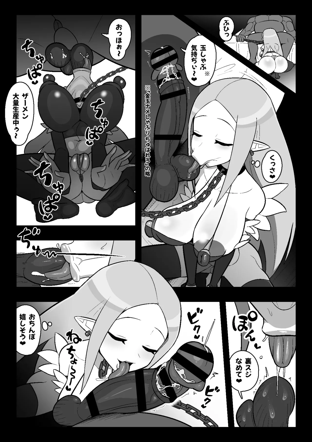 [Ero Doukoukai]魔界病院の裏メニュー(Makai Senki Disgaea) Page 8