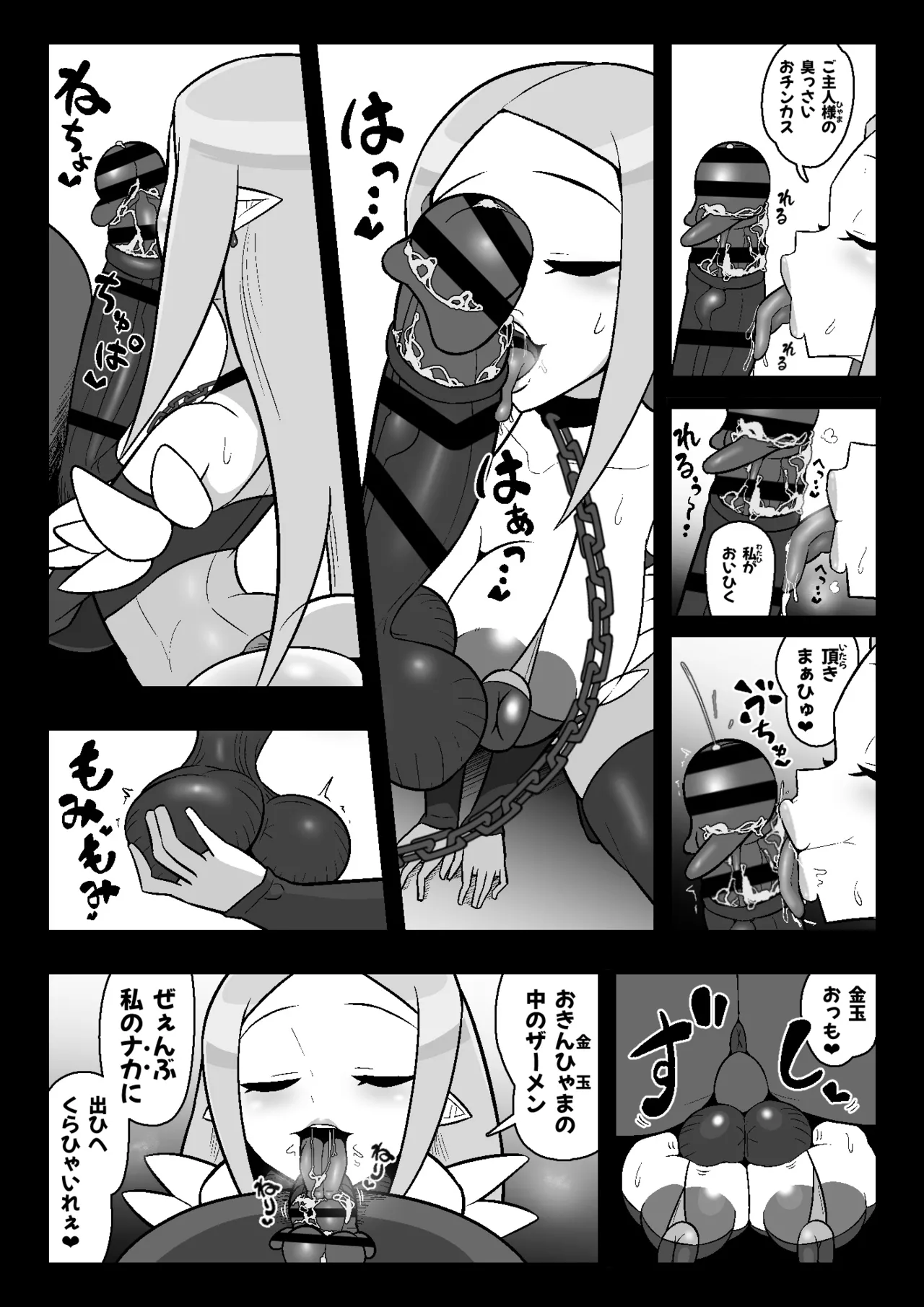 [Ero Doukoukai]魔界病院の裏メニュー(Makai Senki Disgaea) Page 9