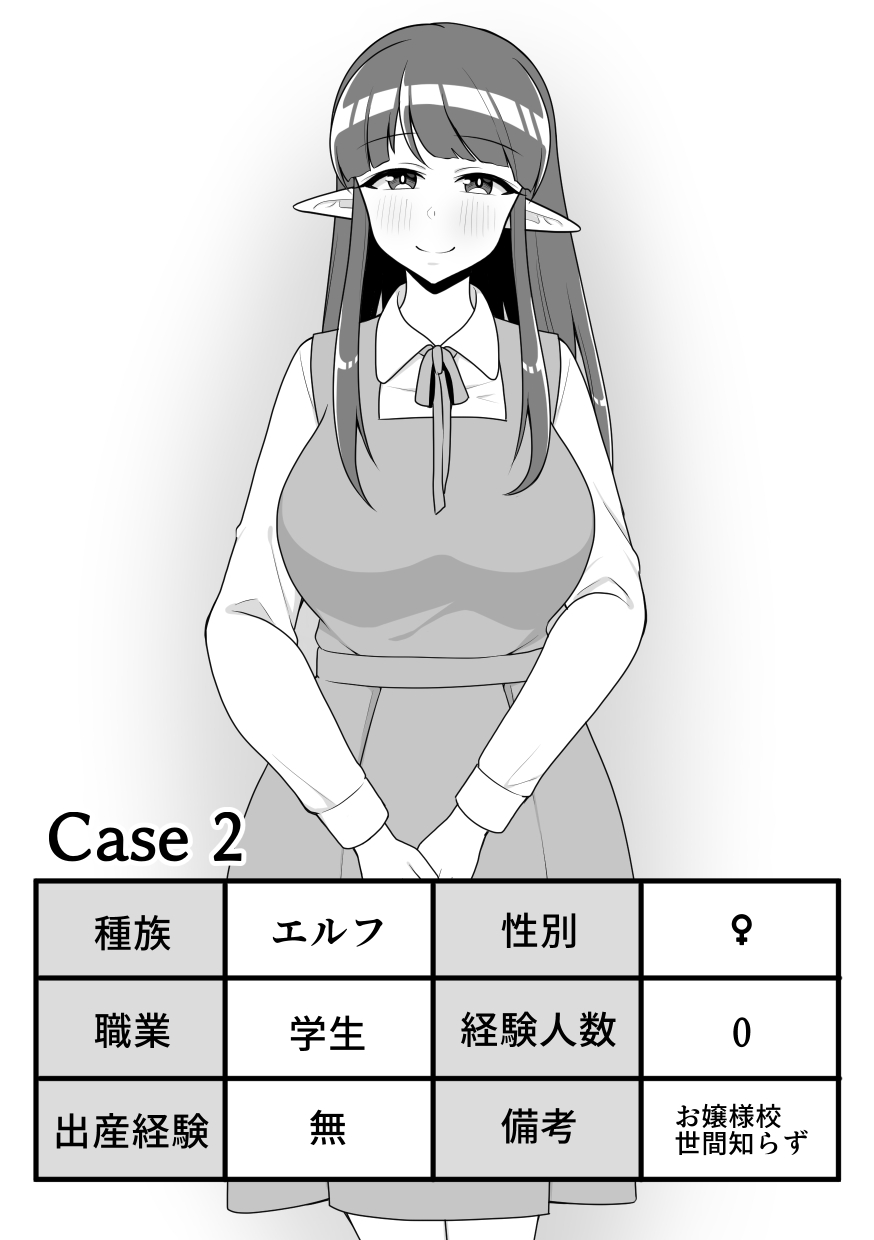 [Sokkou Karaage (Karari Agari)]Konchuu Kenkyuujo Page 10