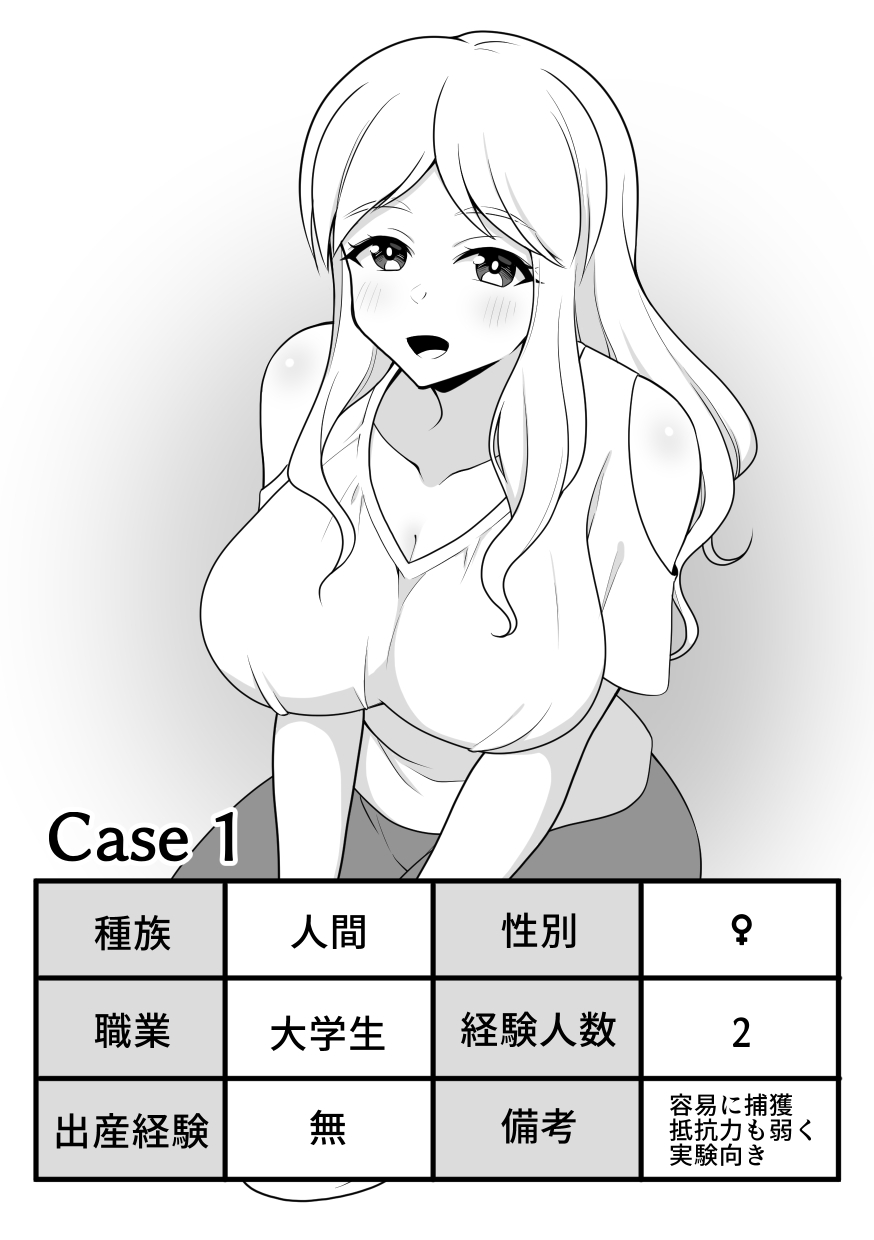 [Sokkou Karaage (Karari Agari)]Konchuu Kenkyuujo Page 4