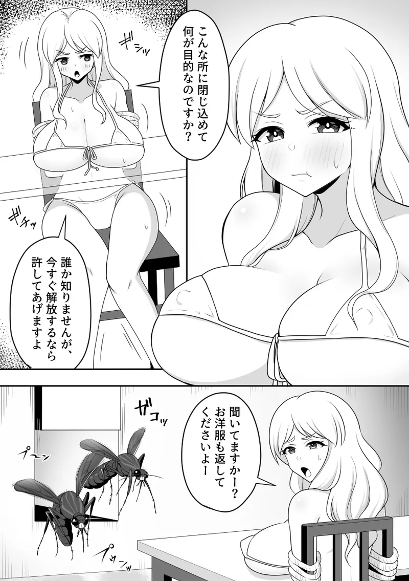 [Sokkou Karaage (Karari Agari)]Konchuu Kenkyuujo Page 5