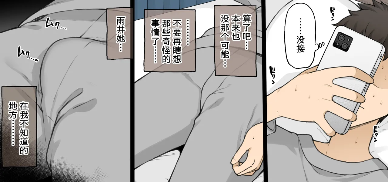 [Terasu MC]Zutto Slacks Ha datta Osananajimi ga Aru Hi……[Chinese] [柠檬水汉化组] Page 16