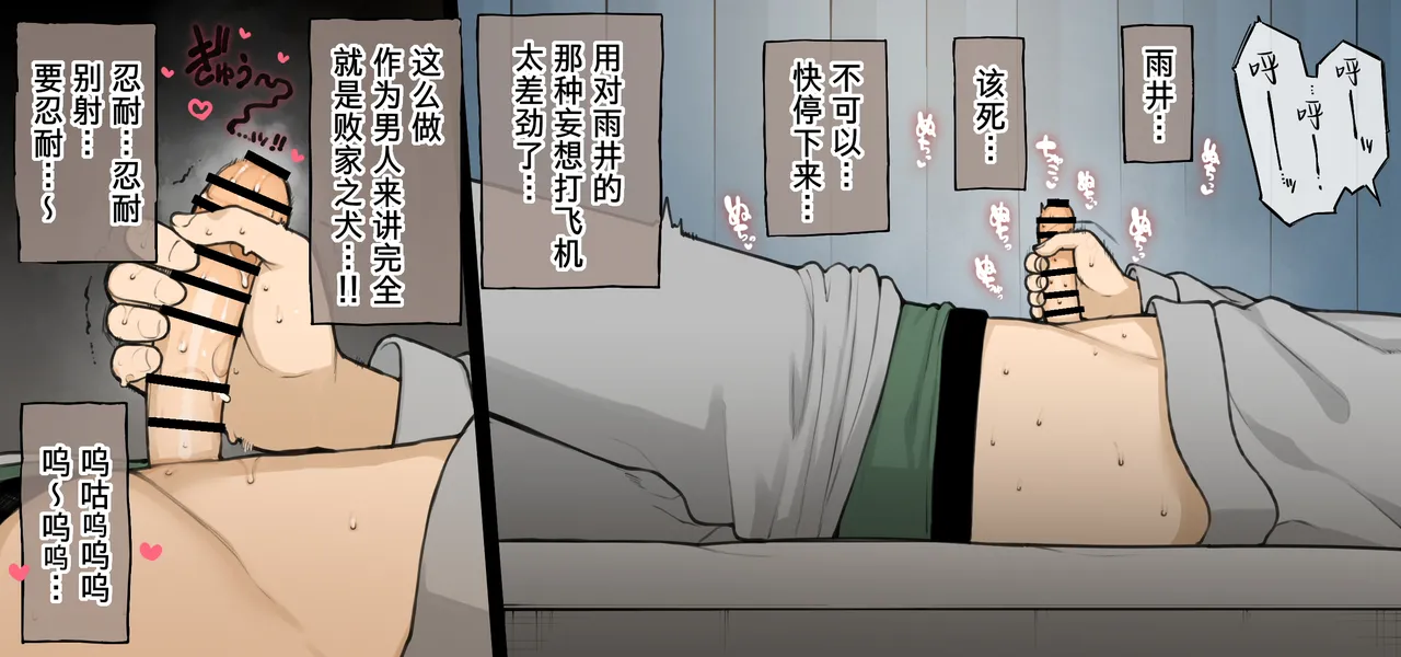 [Terasu MC]Zutto Slacks Ha datta Osananajimi ga Aru Hi……[Chinese] [柠檬水汉化组] Page 18