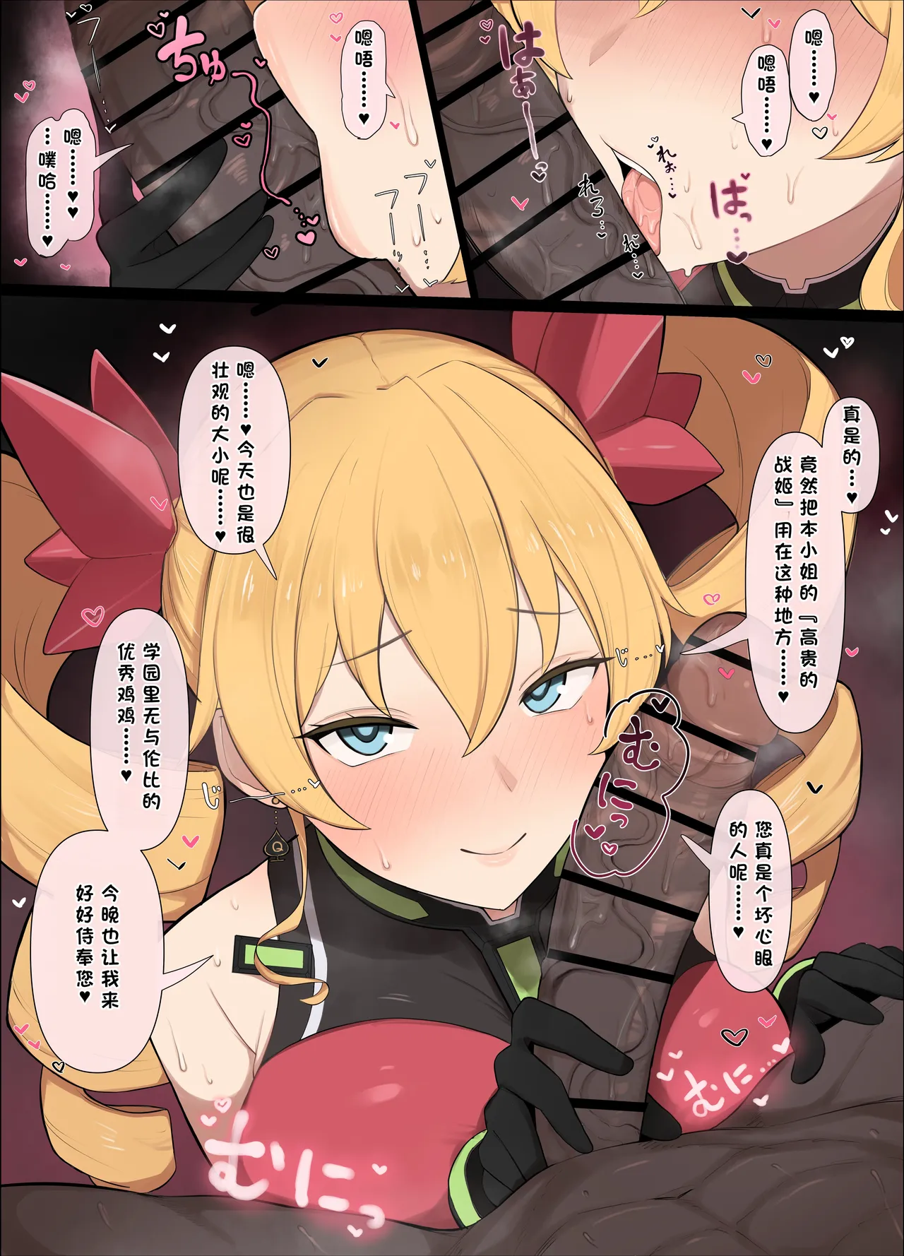 [saiaku_devil]克蕾雅·哈维 BBC败北寝取情景[Chinese][酸奶个人汉化] Page 1