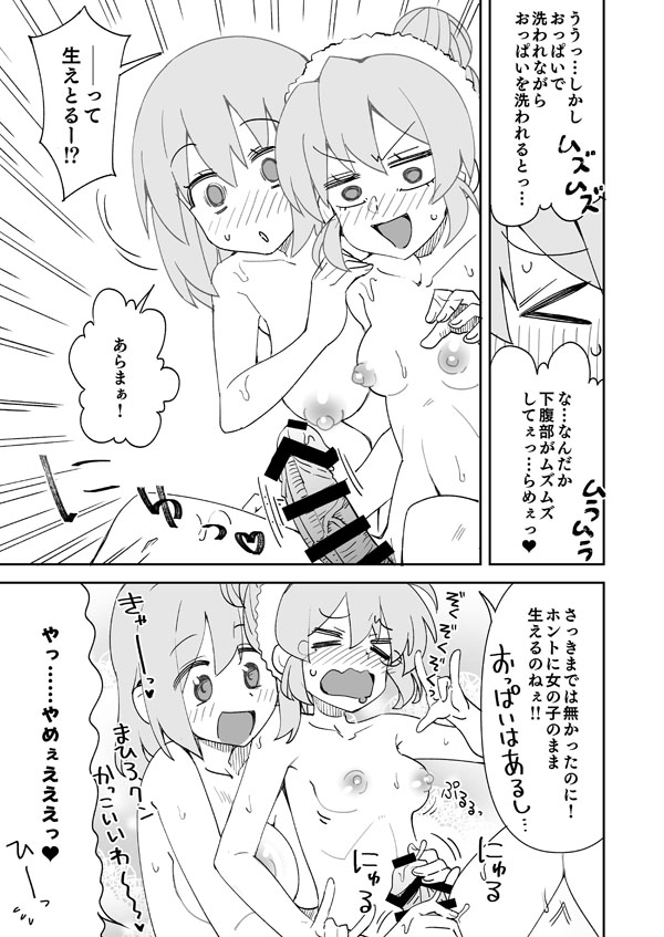 [Ra-men]Mama to Mahiro no Nakayoshi Bath Time(Onii-chan wa Oshimai!) Page 6