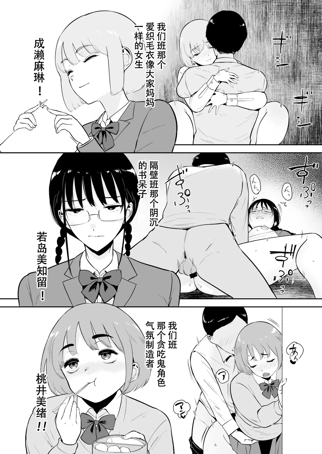 [Armjaw (Armjaw)]Boku dake ga Class no Ano Ko to Sex dekinai Sekai | 只有我不能和班里的那个女生SEX的世界[Chinese] [Digital] Page 10