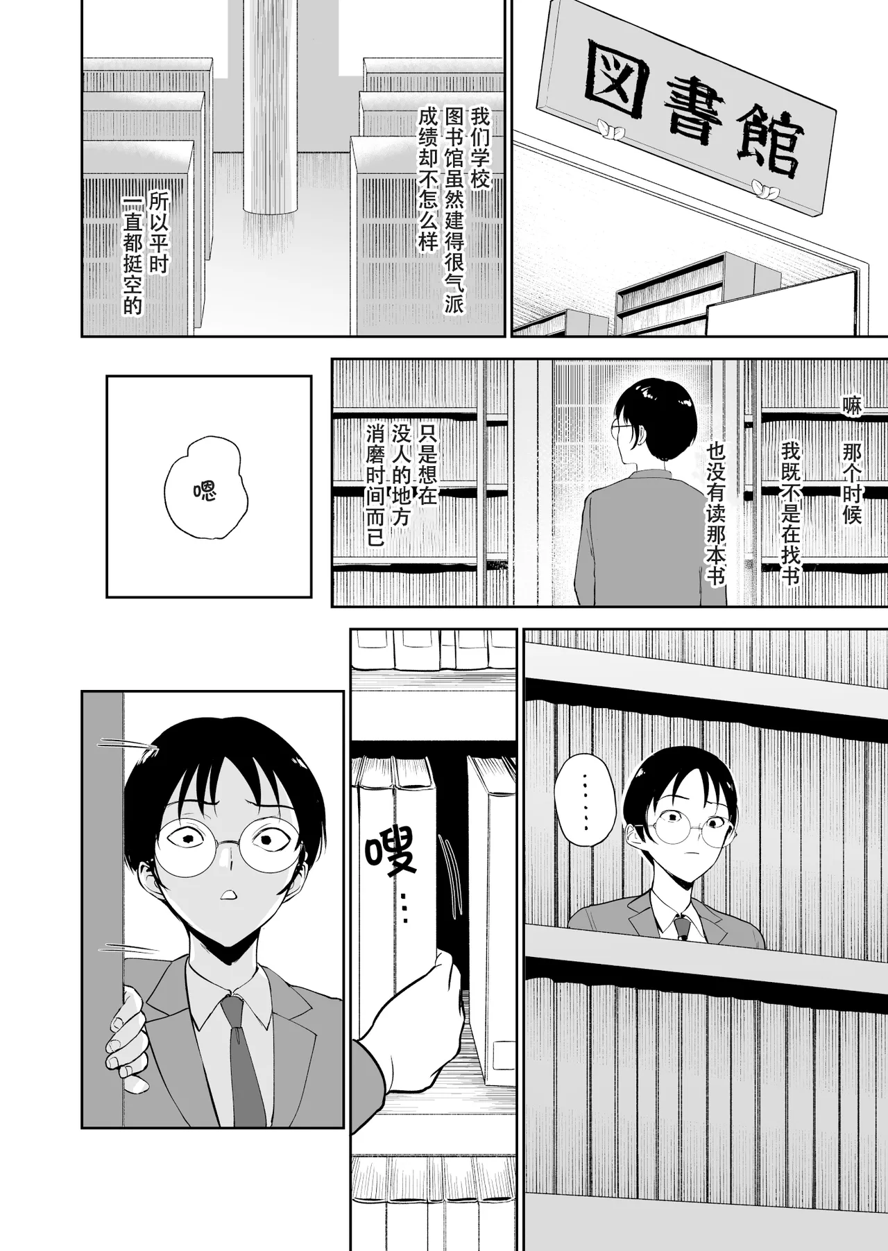 [Armjaw (Armjaw)]Boku dake ga Class no Ano Ko to Sex dekinai Sekai | 只有我不能和班里的那个女生SEX的世界[Chinese] [Digital] Page 14