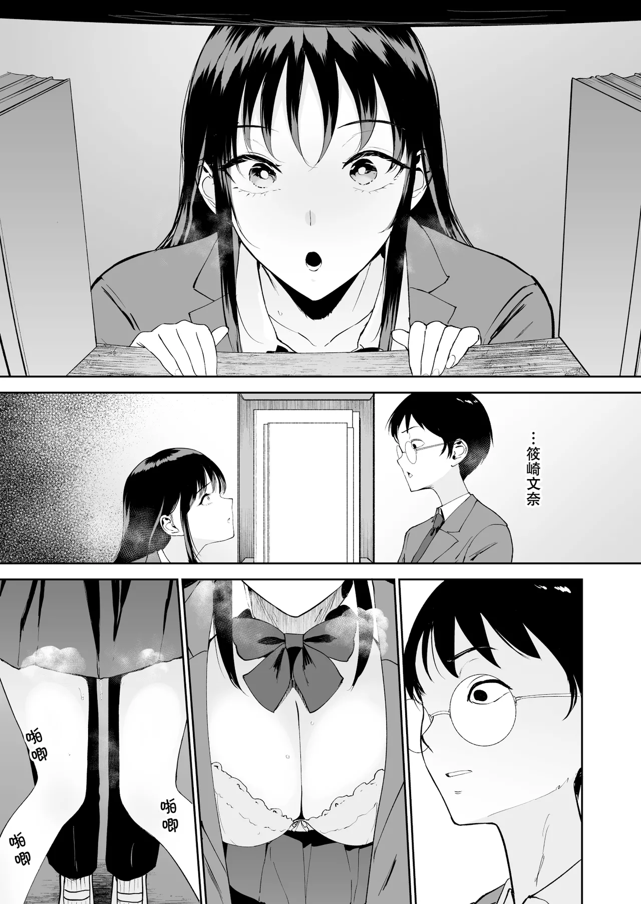 [Armjaw (Armjaw)]Boku dake ga Class no Ano Ko to Sex dekinai Sekai | 只有我不能和班里的那个女生SEX的世界[Chinese] [Digital] Page 15