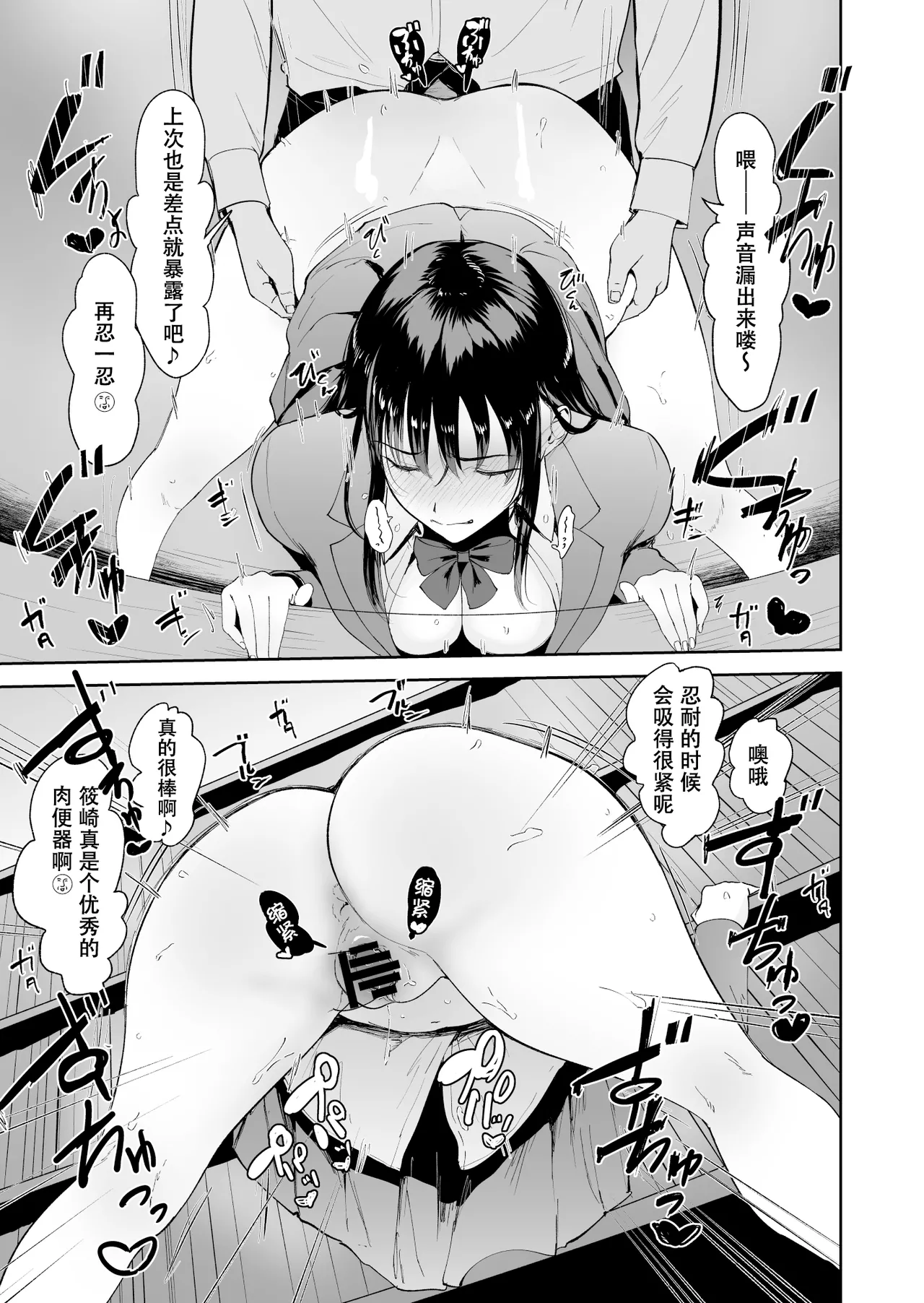 [Armjaw (Armjaw)]Boku dake ga Class no Ano Ko to Sex dekinai Sekai | 只有我不能和班里的那个女生SEX的世界[Chinese] [Digital] Page 17