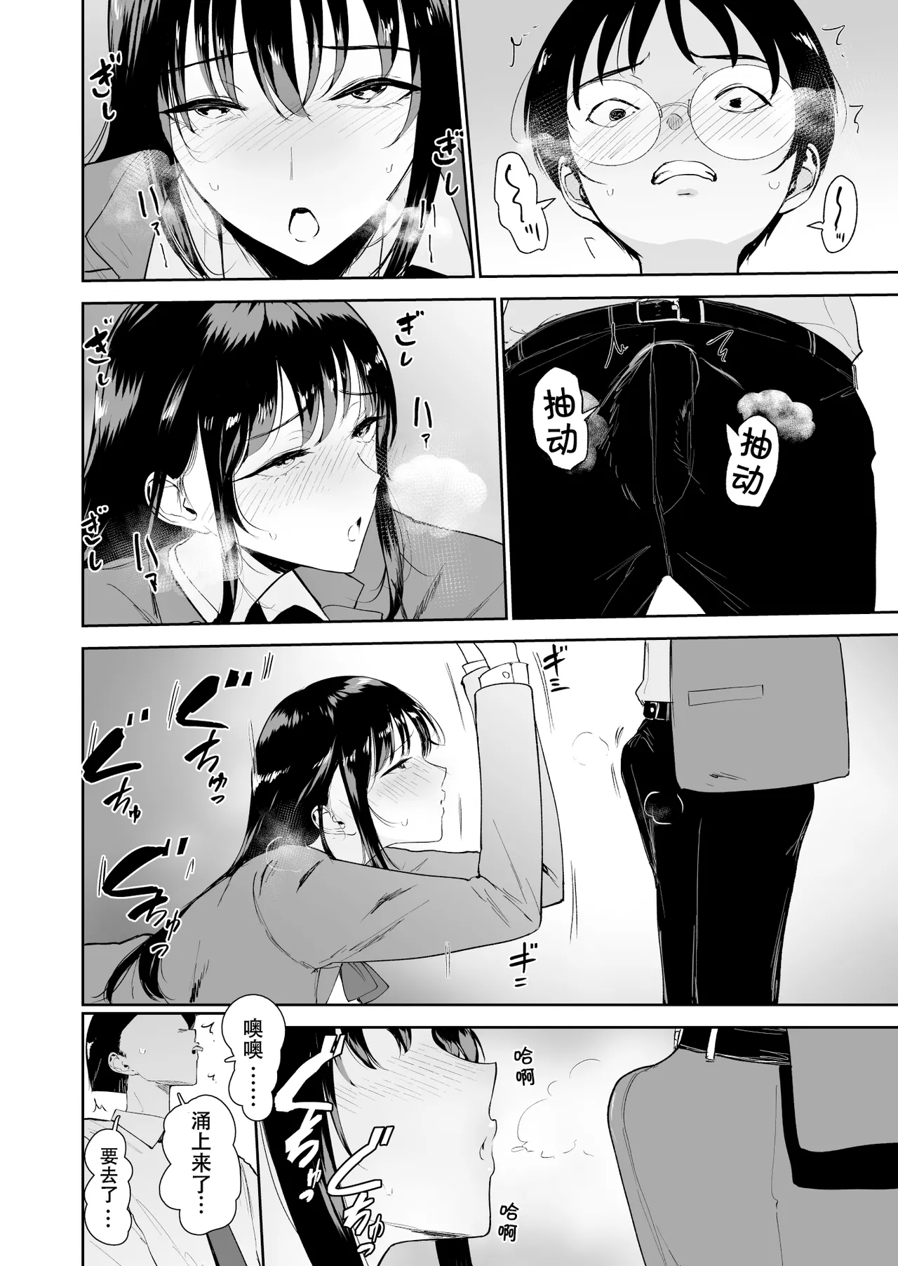 [Armjaw (Armjaw)]Boku dake ga Class no Ano Ko to Sex dekinai Sekai | 只有我不能和班里的那个女生SEX的世界[Chinese] [Digital] Page 18