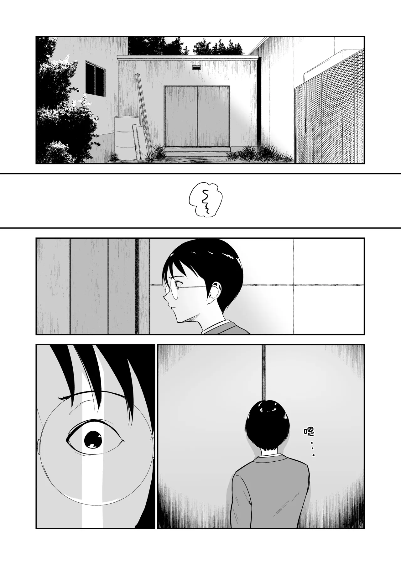 [Armjaw (Armjaw)]Boku dake ga Class no Ano Ko to Sex dekinai Sekai | 只有我不能和班里的那个女生SEX的世界[Chinese] [Digital] Page 23