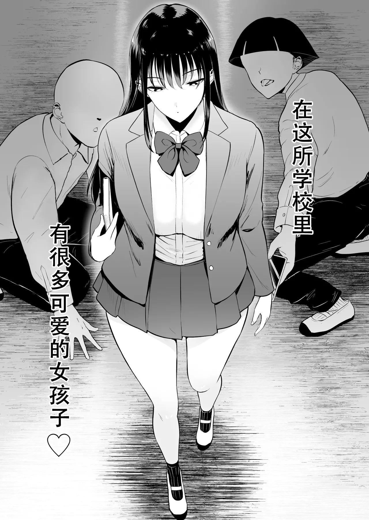 [Armjaw (Armjaw)]Boku dake ga Class no Ano Ko to Sex dekinai Sekai | 只有我不能和班里的那个女生SEX的世界[Chinese] [Digital] Page 3