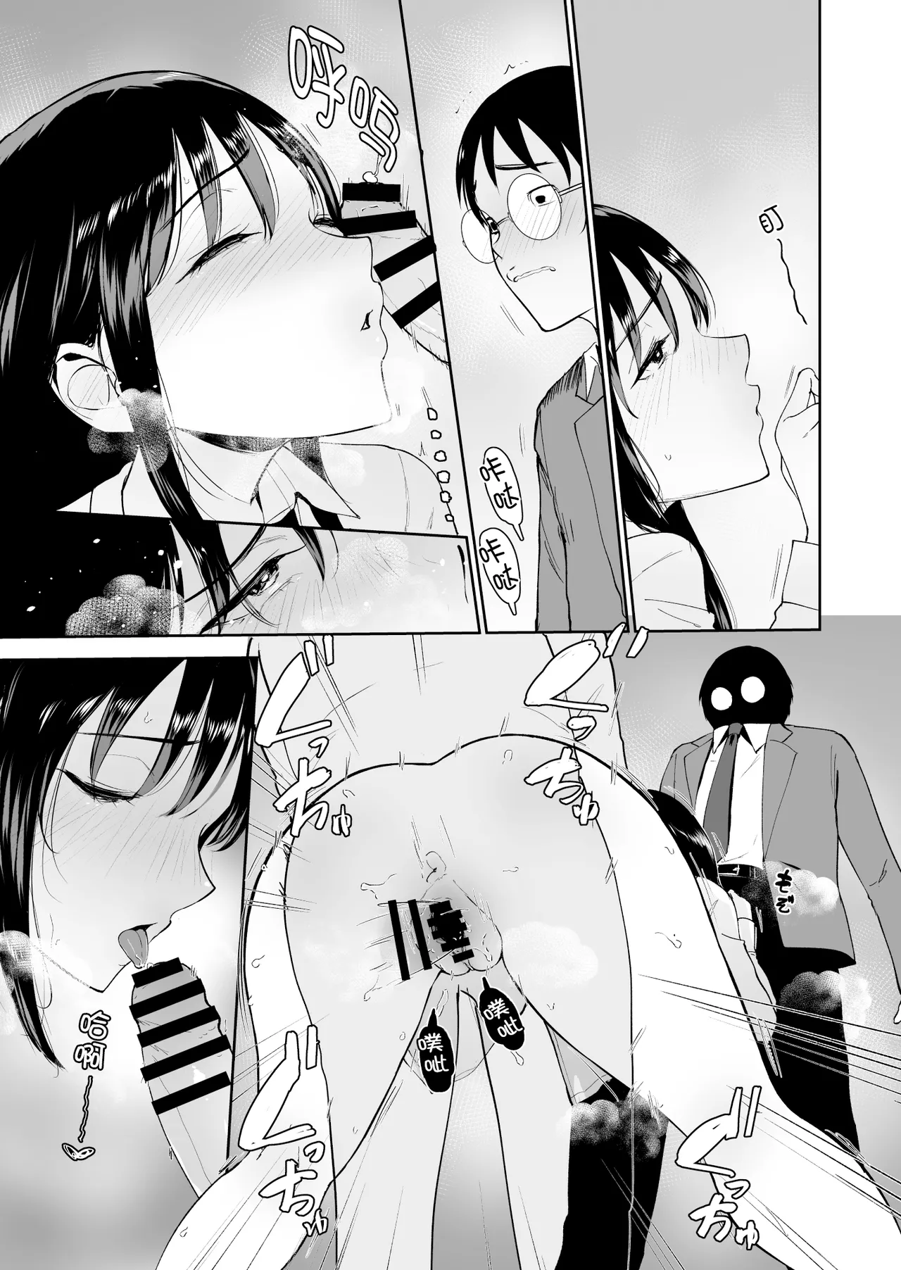[Armjaw (Armjaw)]Boku dake ga Class no Ano Ko to Sex dekinai Sekai | 只有我不能和班里的那个女生SEX的世界[Chinese] [Digital] Page 31