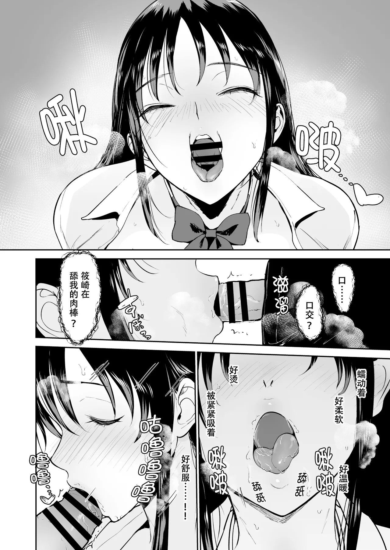 [Armjaw (Armjaw)]Boku dake ga Class no Ano Ko to Sex dekinai Sekai | 只有我不能和班里的那个女生SEX的世界[Chinese] [Digital] Page 32