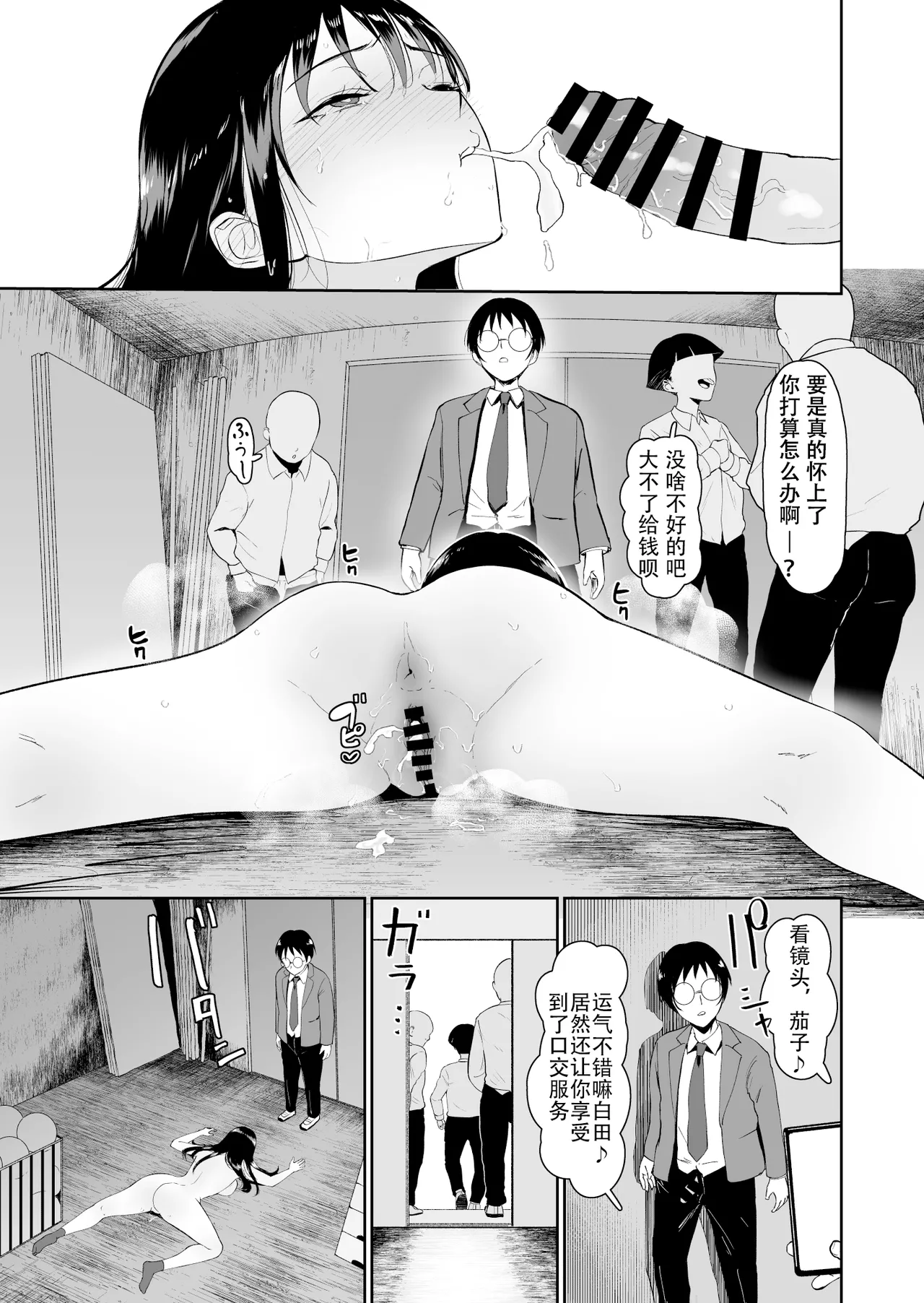 [Armjaw (Armjaw)]Boku dake ga Class no Ano Ko to Sex dekinai Sekai | 只有我不能和班里的那个女生SEX的世界[Chinese] [Digital] Page 49