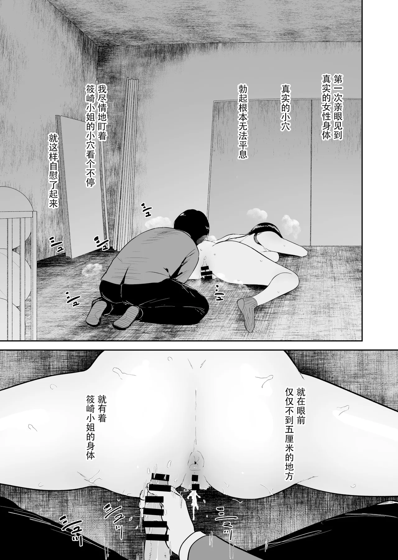 [Armjaw (Armjaw)]Boku dake ga Class no Ano Ko to Sex dekinai Sekai | 只有我不能和班里的那个女生SEX的世界[Chinese] [Digital] Page 51