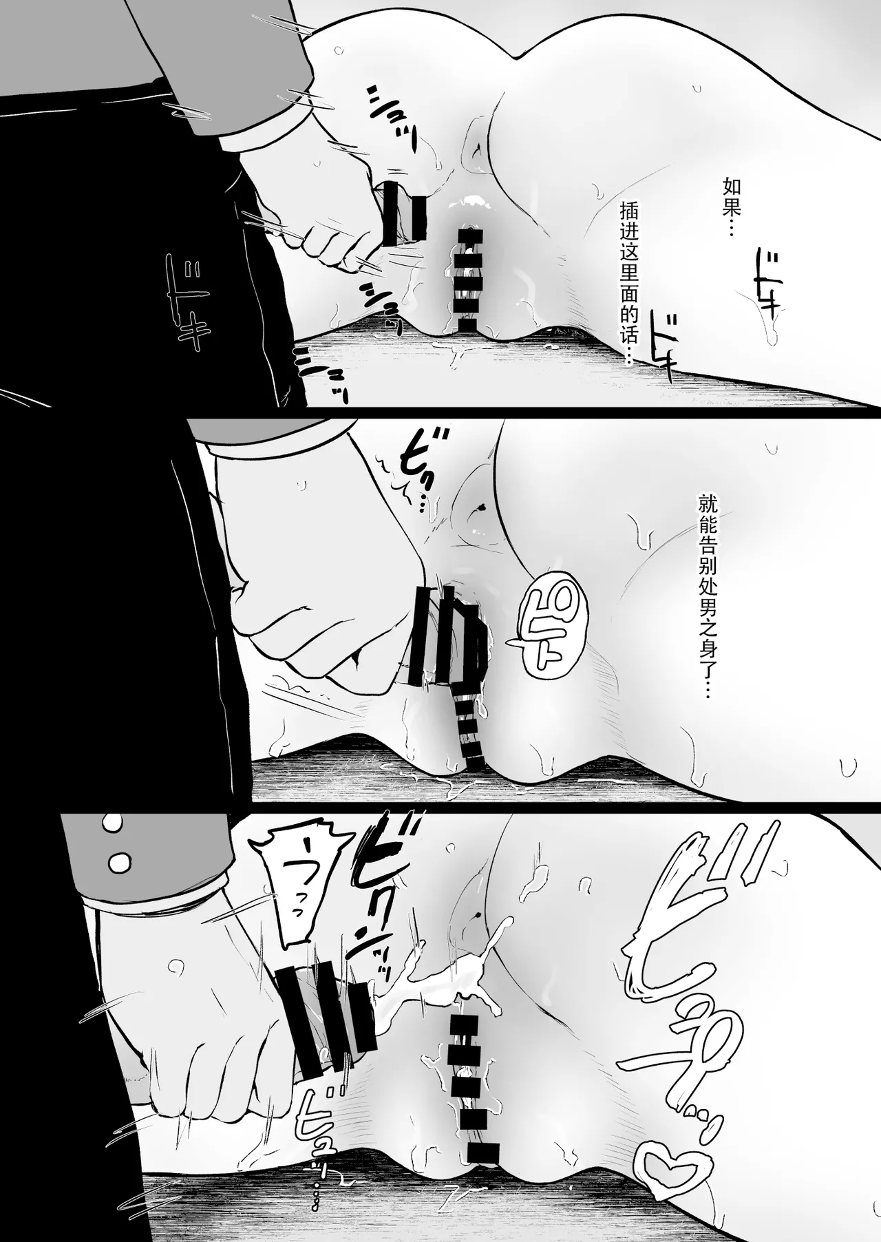 [Armjaw (Armjaw)]Boku dake ga Class no Ano Ko to Sex dekinai Sekai | 只有我不能和班里的那个女生SEX的世界[Chinese] [Digital] Page 52