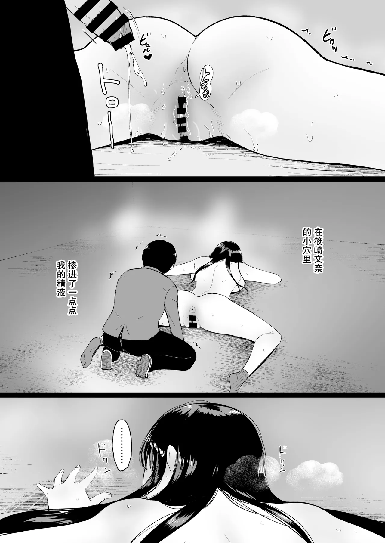 [Armjaw (Armjaw)]Boku dake ga Class no Ano Ko to Sex dekinai Sekai | 只有我不能和班里的那个女生SEX的世界[Chinese] [Digital] Page 53