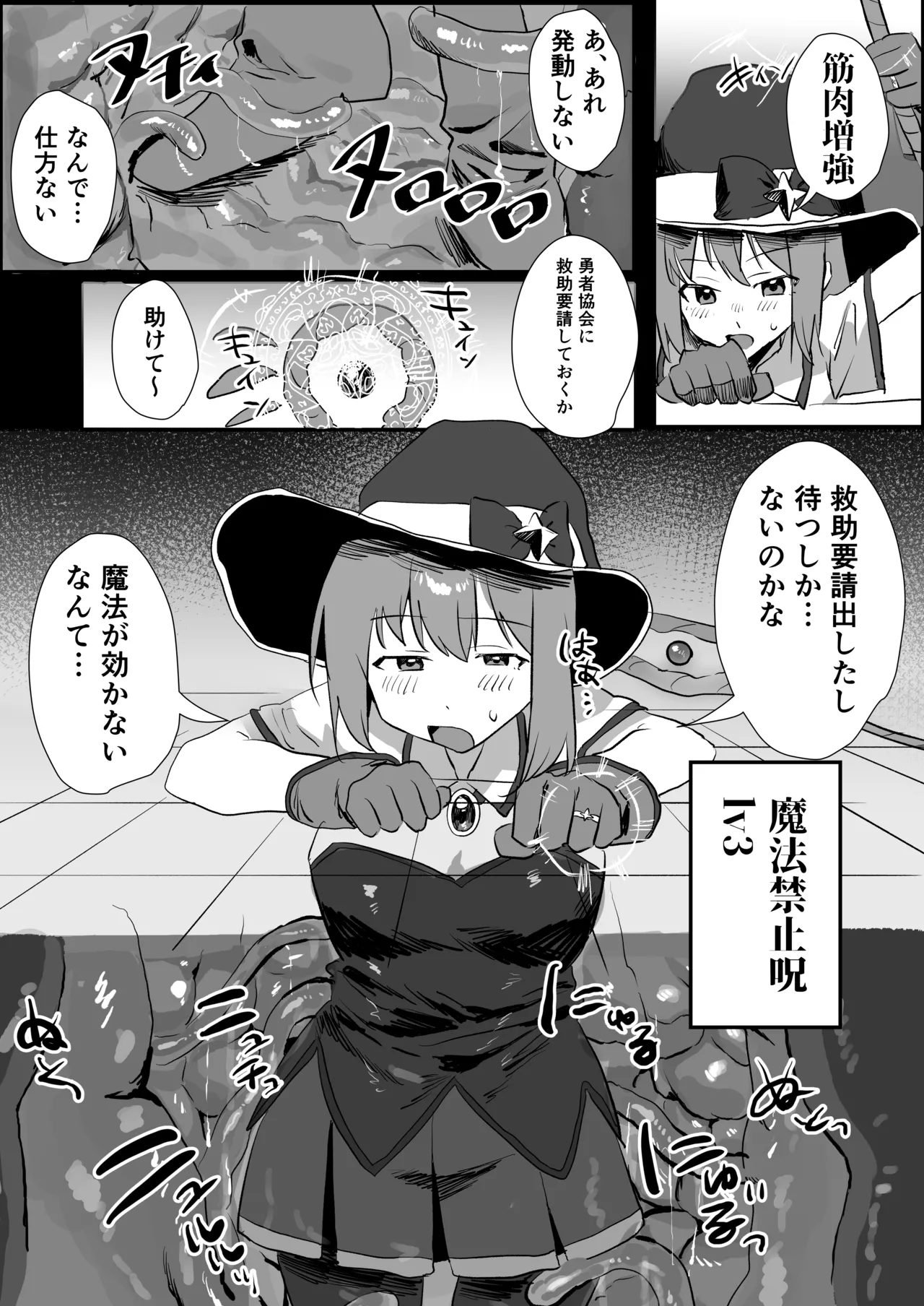 [mado-san lunch (mado)]Kankakunaitte Hontoudesuka!? Page 10