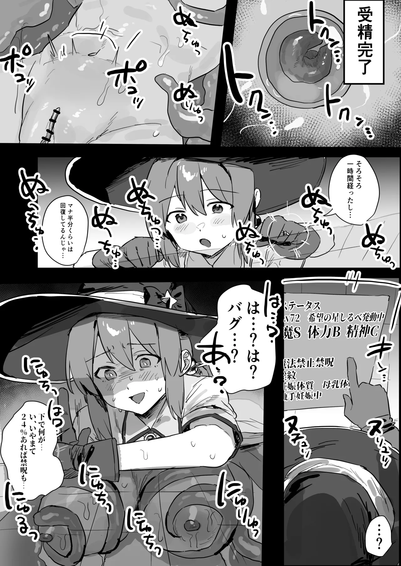 [mado-san lunch (mado)]Kankakunaitte Hontoudesuka!? Page 18