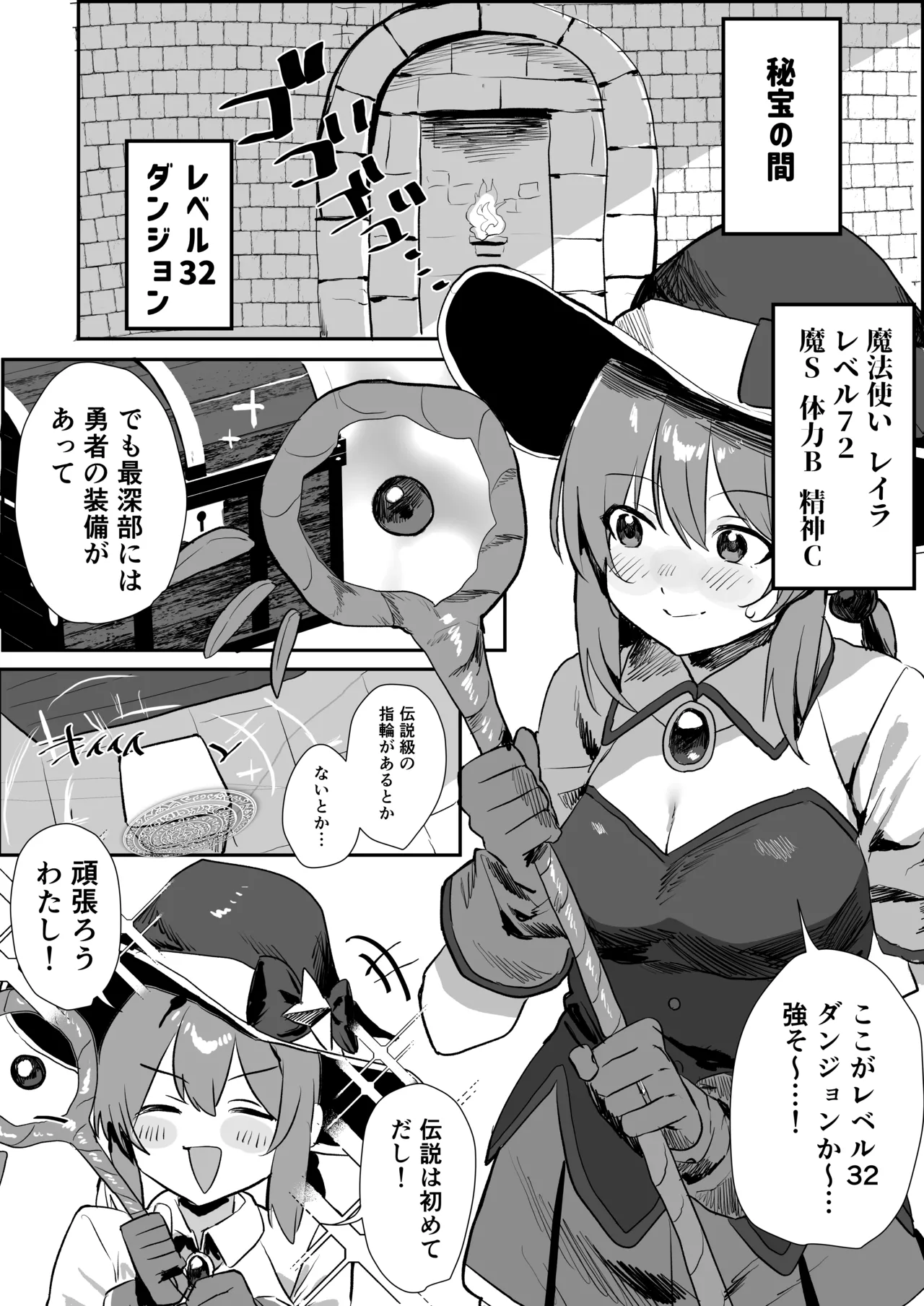 [mado-san lunch (mado)]Kankakunaitte Hontoudesuka!? Page 2