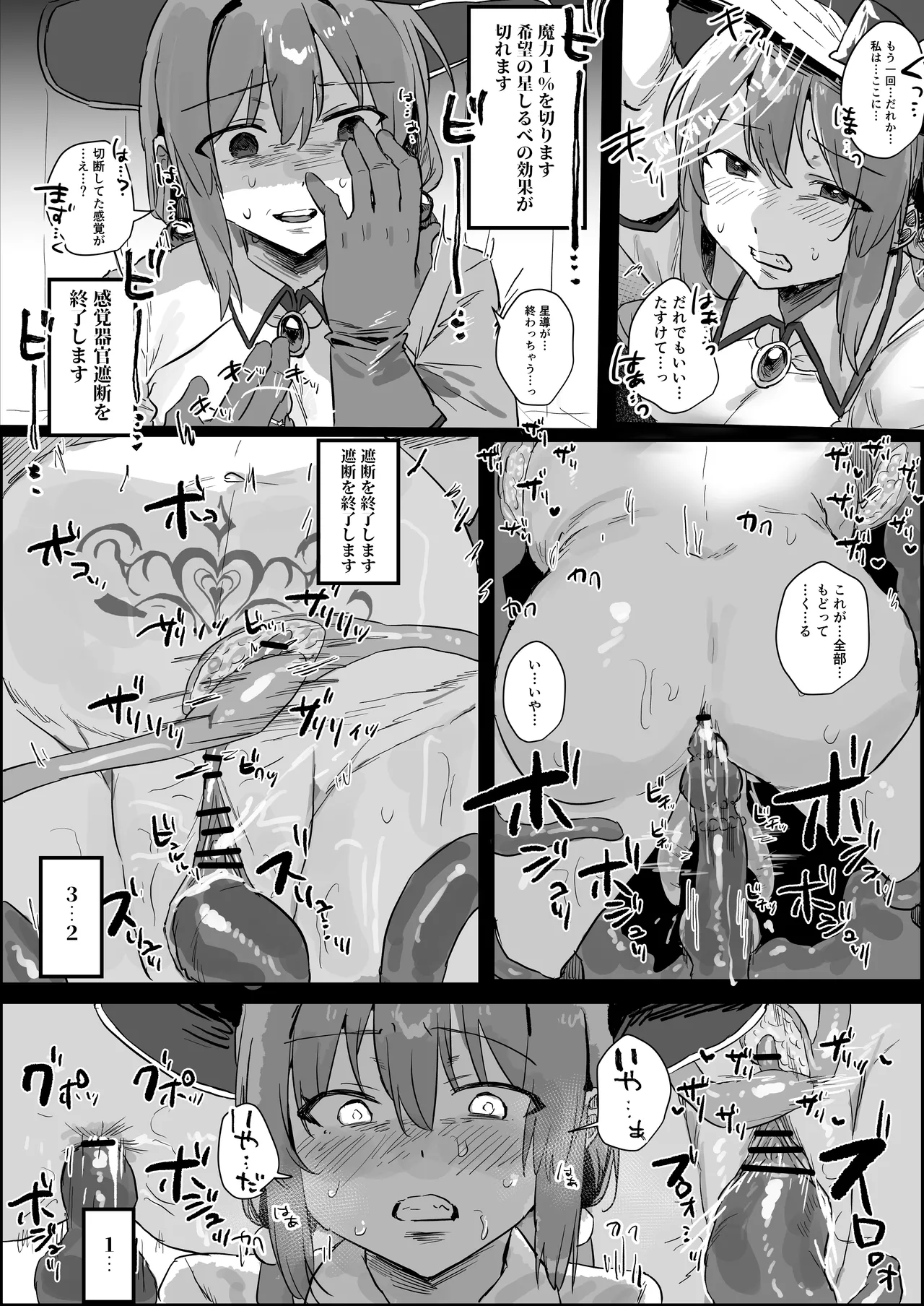 [mado-san lunch (mado)]Kankakunaitte Hontoudesuka!? Page 22