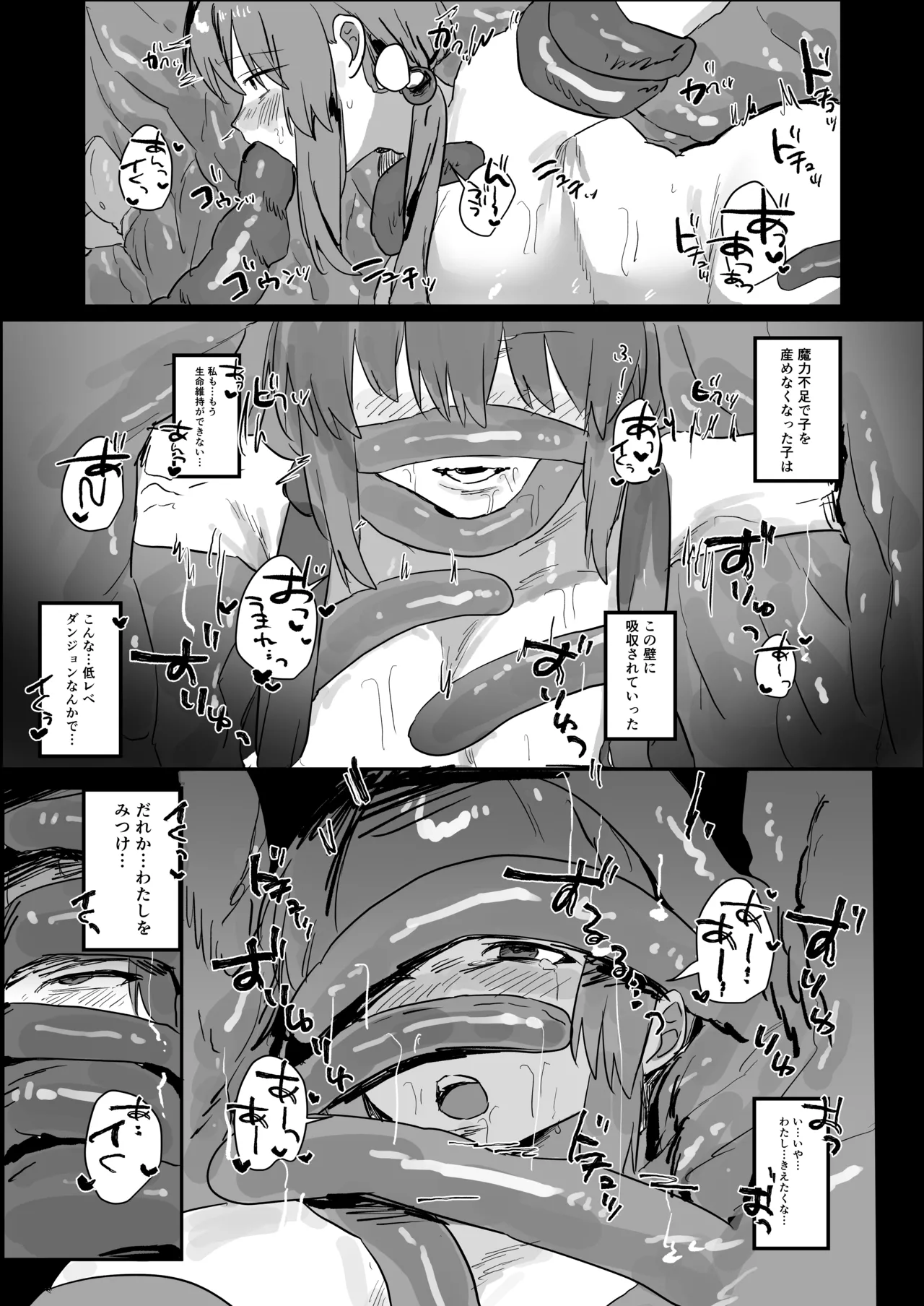 [mado-san lunch (mado)]Kankakunaitte Hontoudesuka!? Page 28