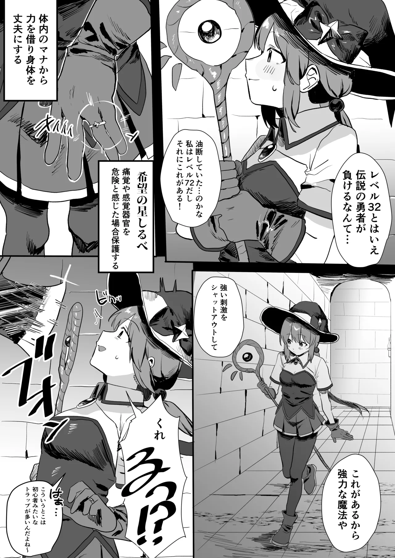[mado-san lunch (mado)]Kankakunaitte Hontoudesuka!? Page 3