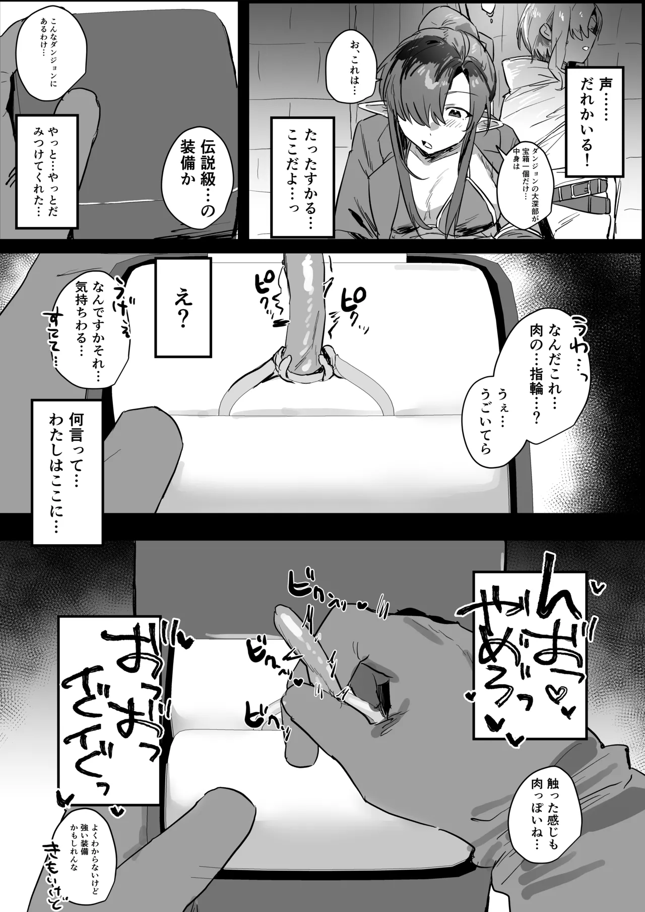 [mado-san lunch (mado)]Kankakunaitte Hontoudesuka!? Page 30