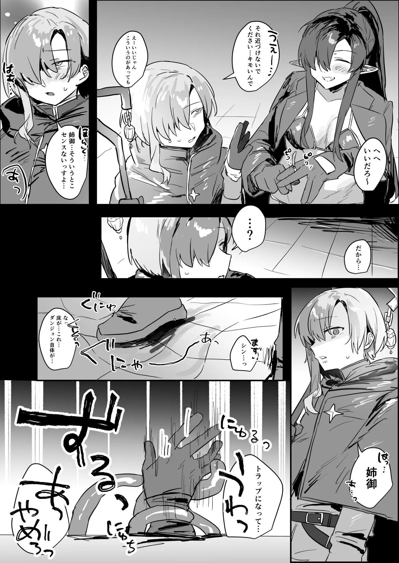 [mado-san lunch (mado)]Kankakunaitte Hontoudesuka!? Page 31