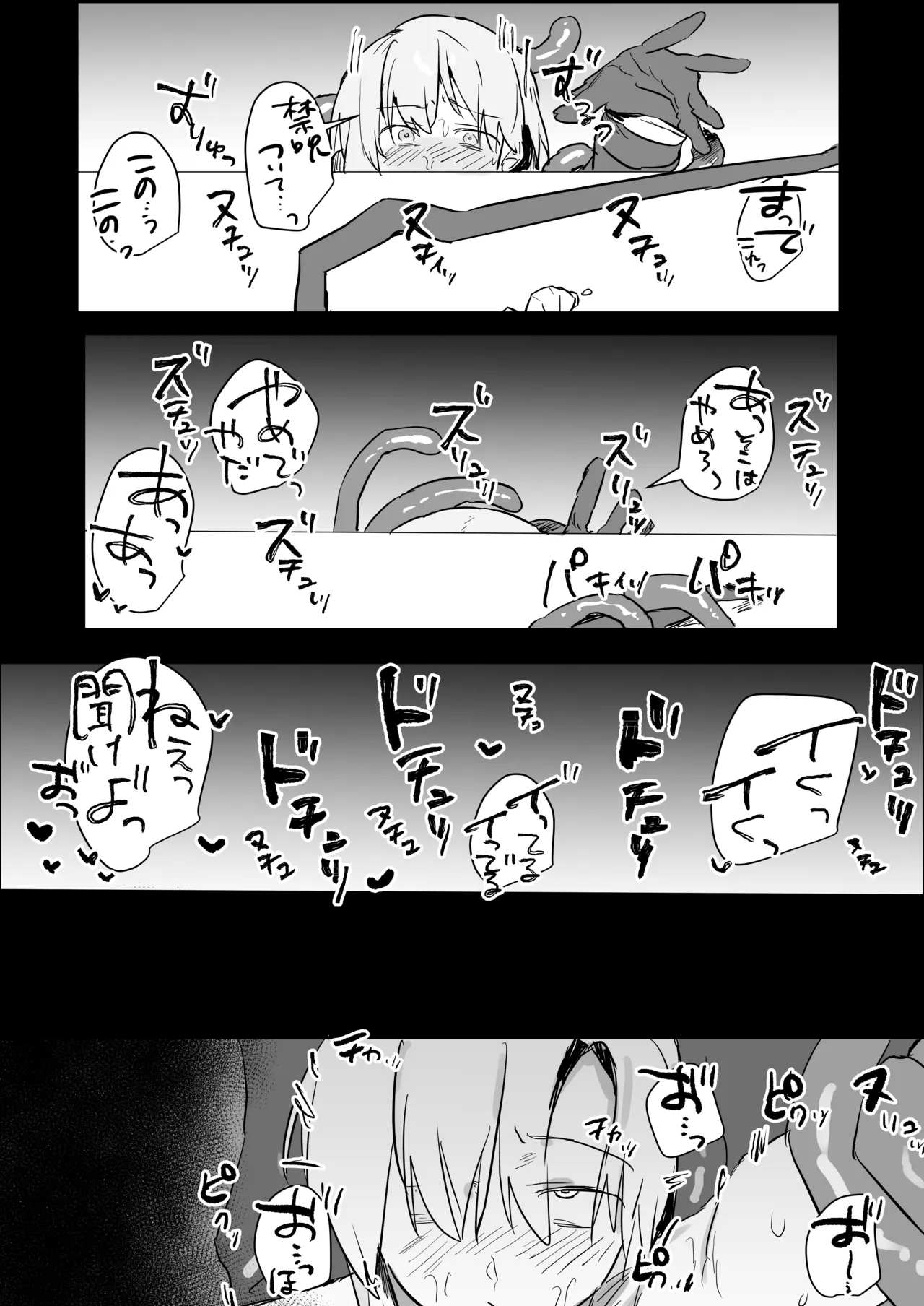 [mado-san lunch (mado)]Kankakunaitte Hontoudesuka!? Page 32