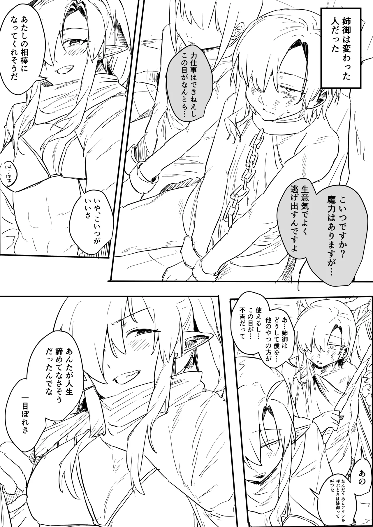 [mado-san lunch (mado)]Kankakunaitte Hontoudesuka!? Page 35