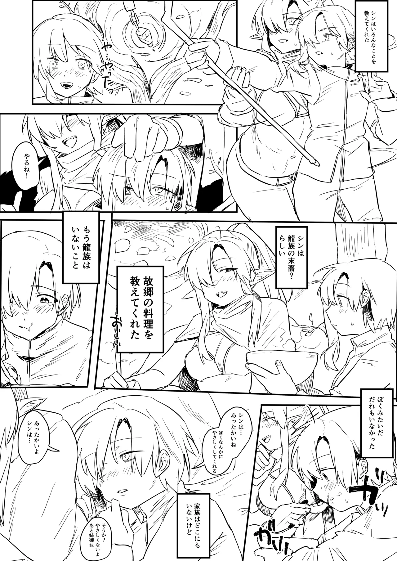 [mado-san lunch (mado)]Kankakunaitte Hontoudesuka!? Page 36