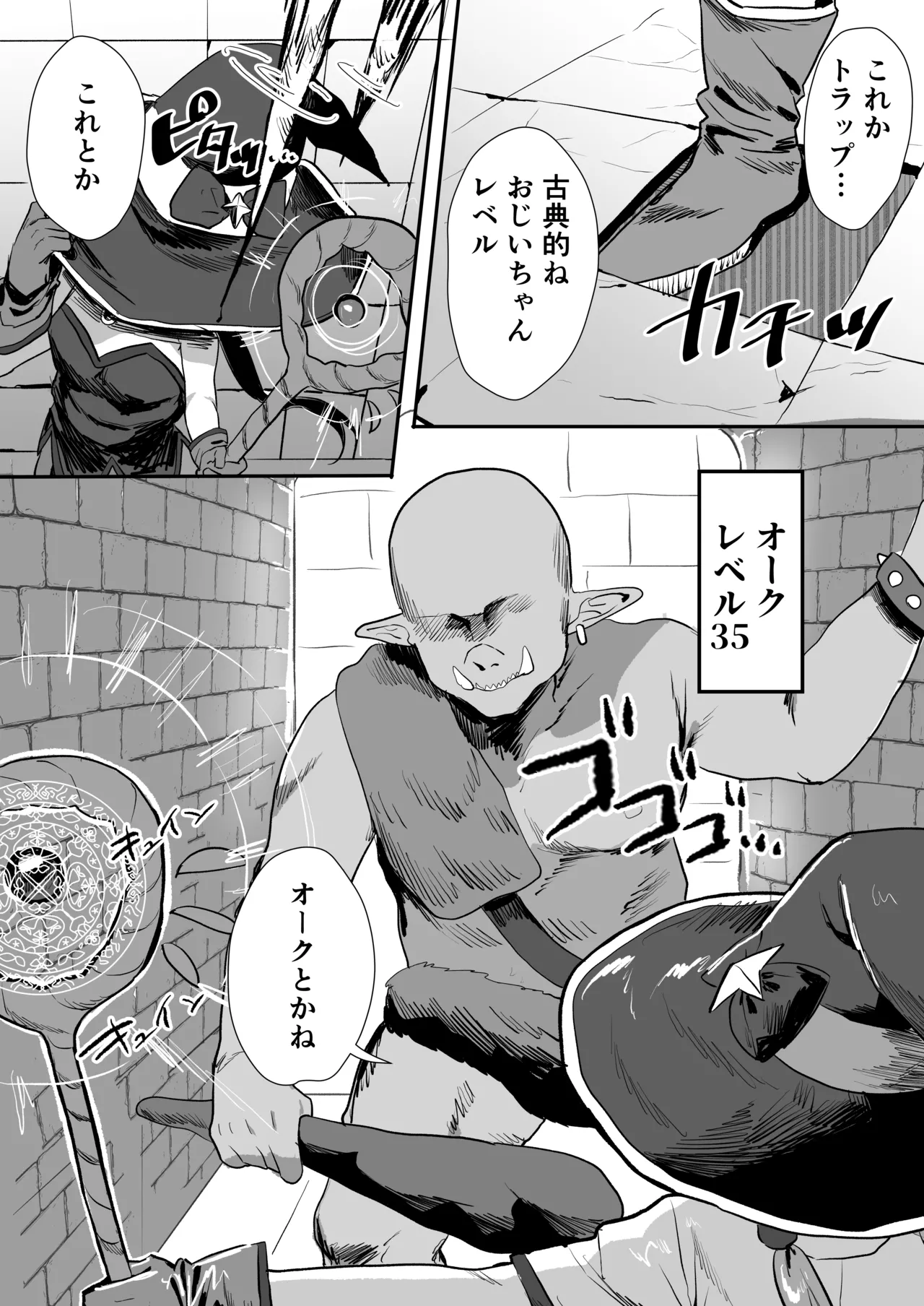 [mado-san lunch (mado)]Kankakunaitte Hontoudesuka!? Page 4