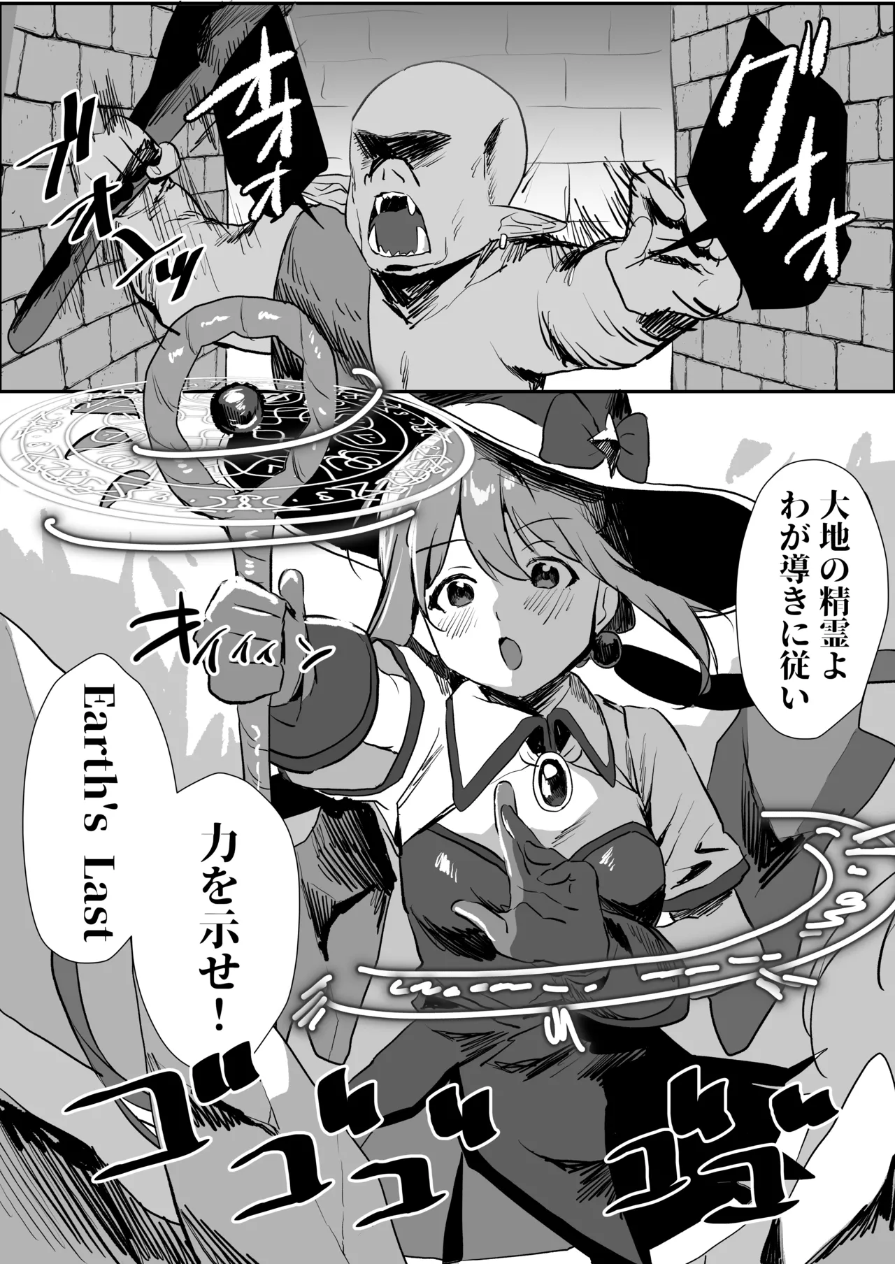 [mado-san lunch (mado)]Kankakunaitte Hontoudesuka!? Page 5