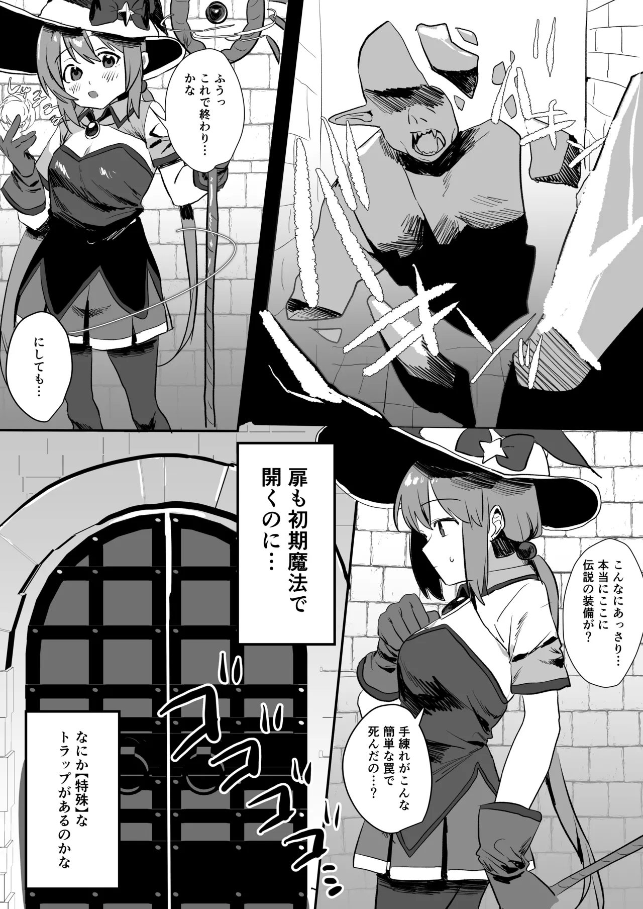 [mado-san lunch (mado)]Kankakunaitte Hontoudesuka!? Page 6